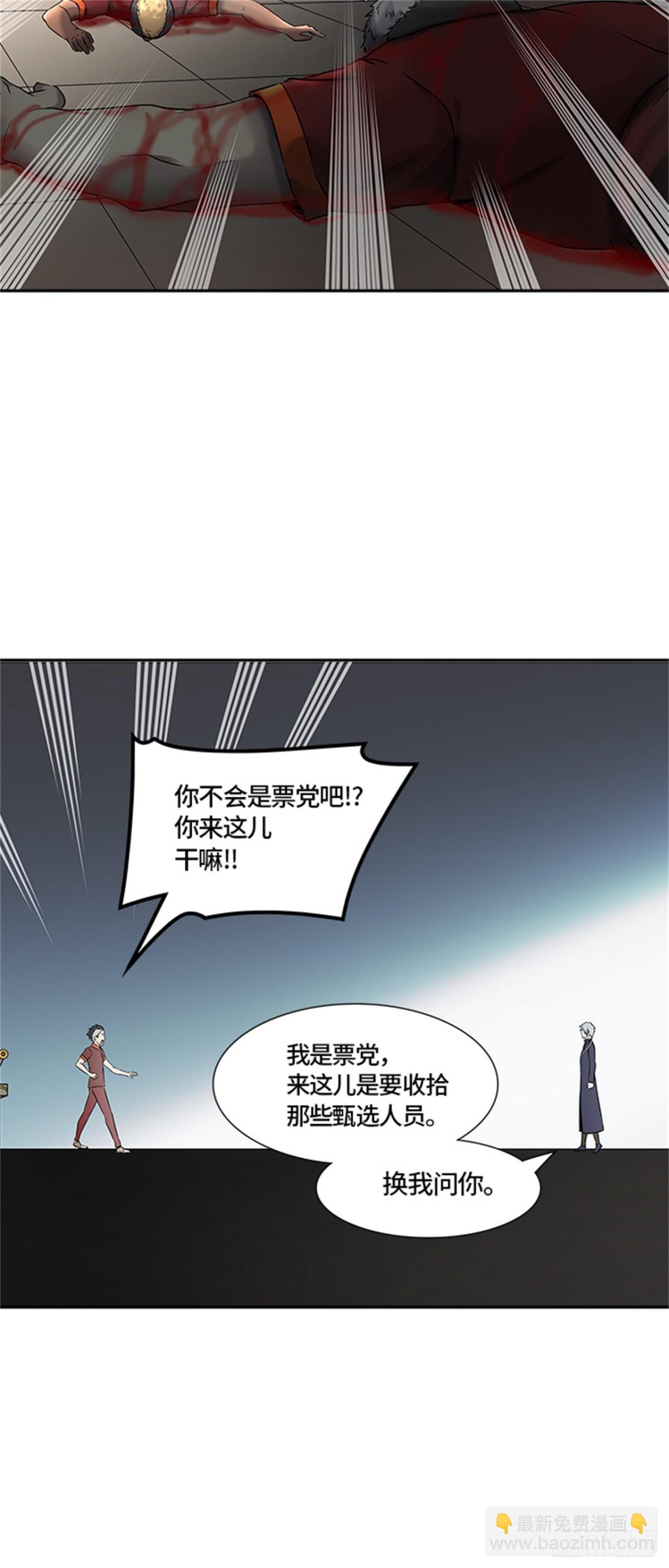 396.终点站（2）(1/2)-第397话
