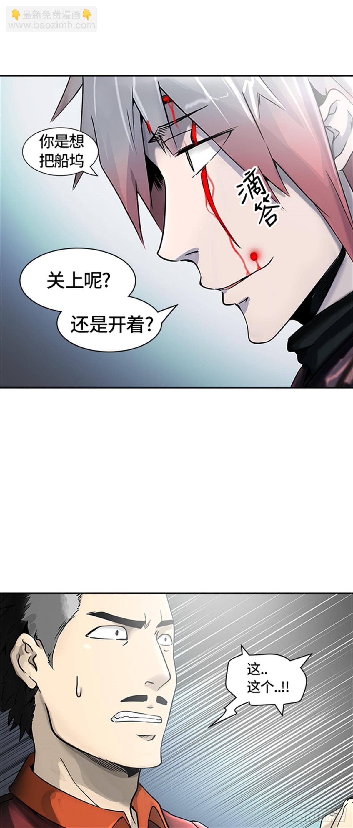 396.终点站（2）(1/2)-第397话