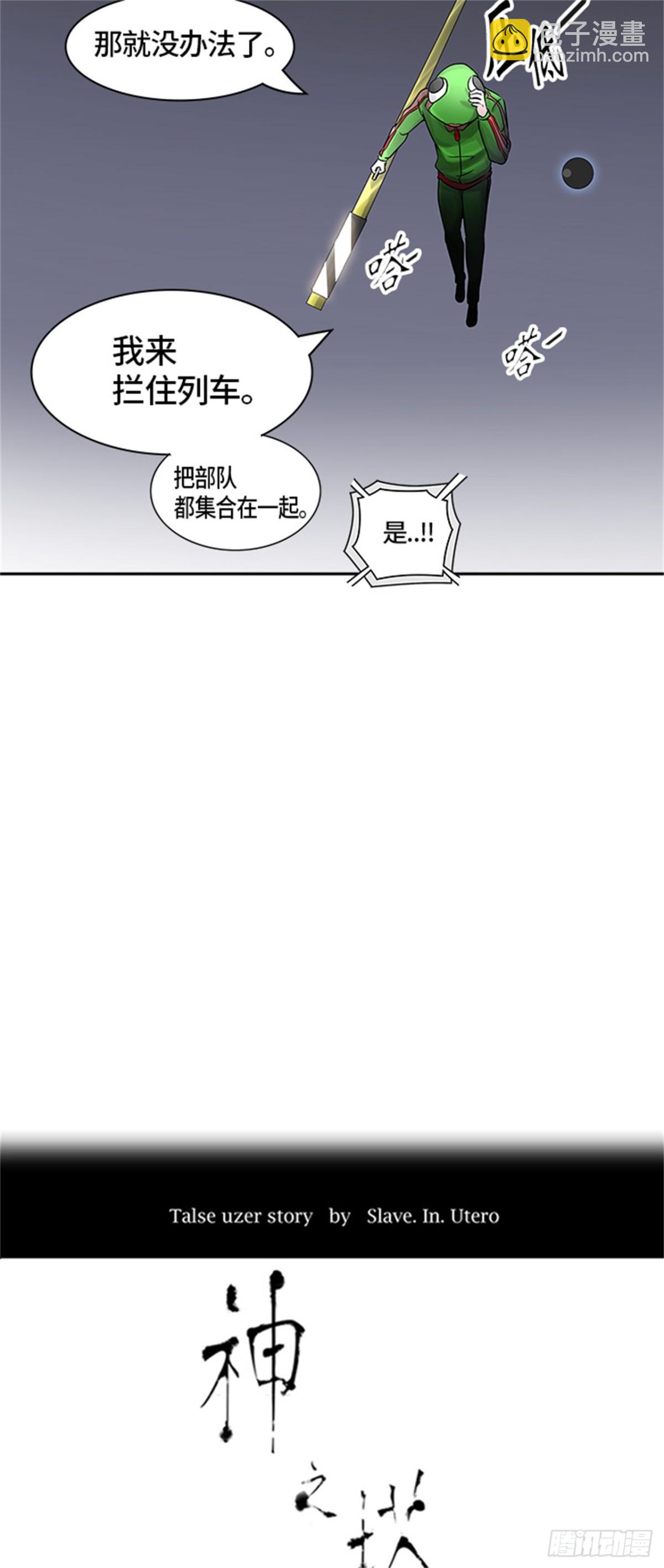 396.终点站（2）(1/2)-第397话