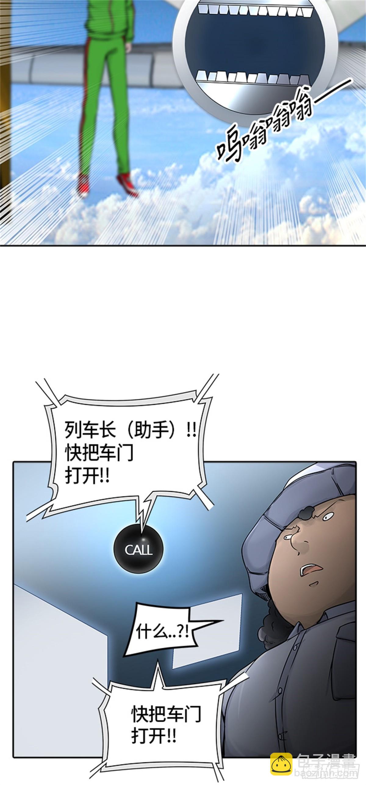 396.终点站（2）(1/2)-第397话