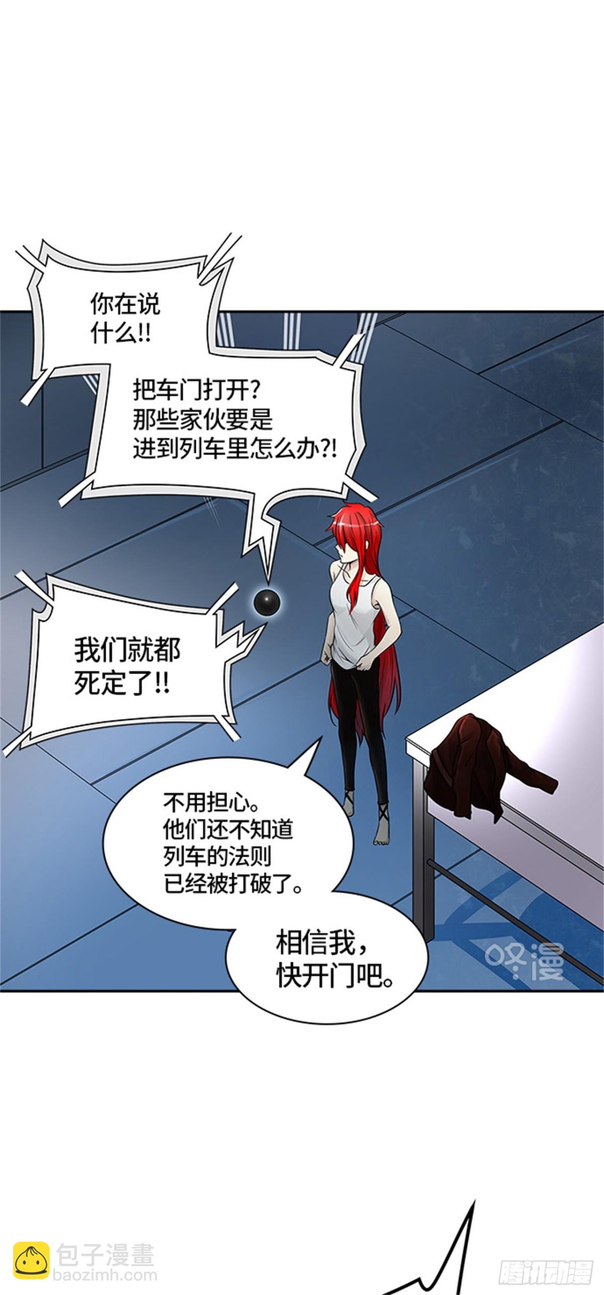 396.终点站（2）(1/2)-第397话