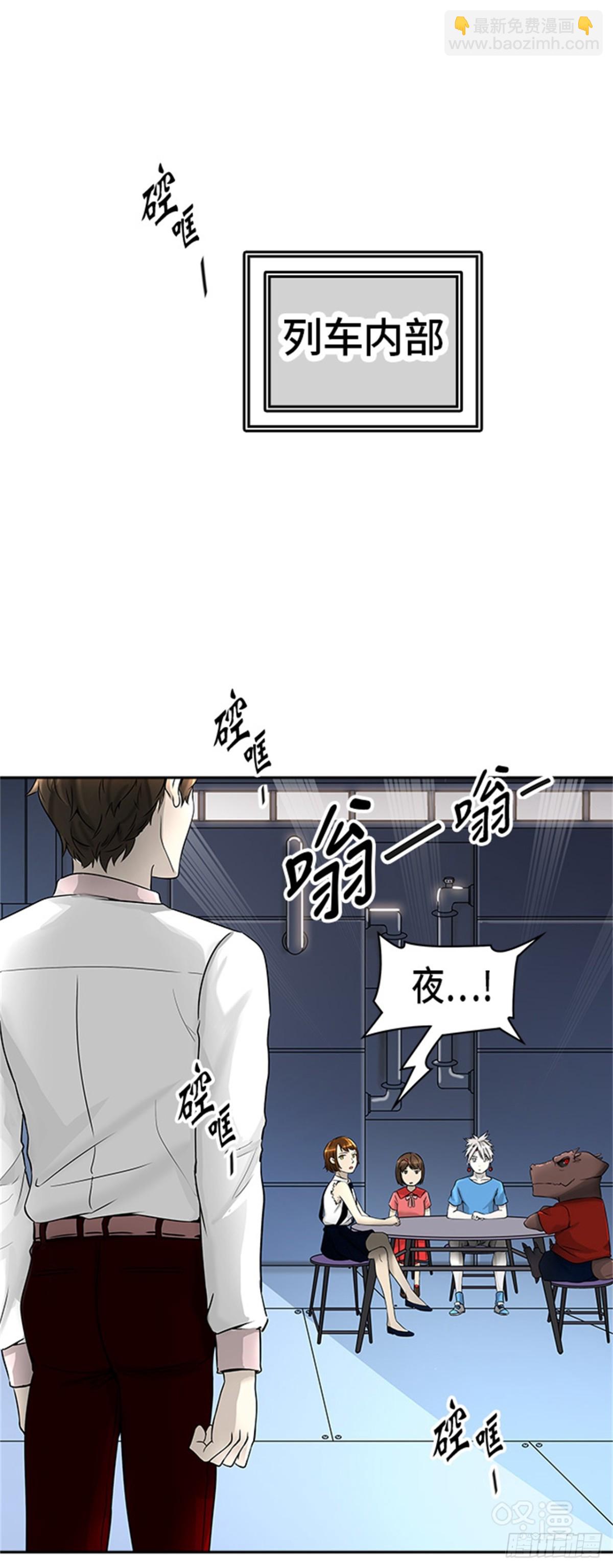 396.终点站（2）(1/2)-第397话