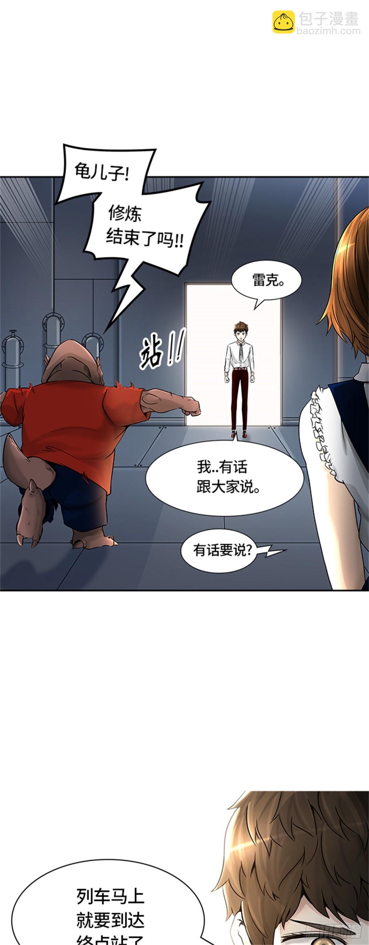 396.终点站（2）(1/2)-第397话