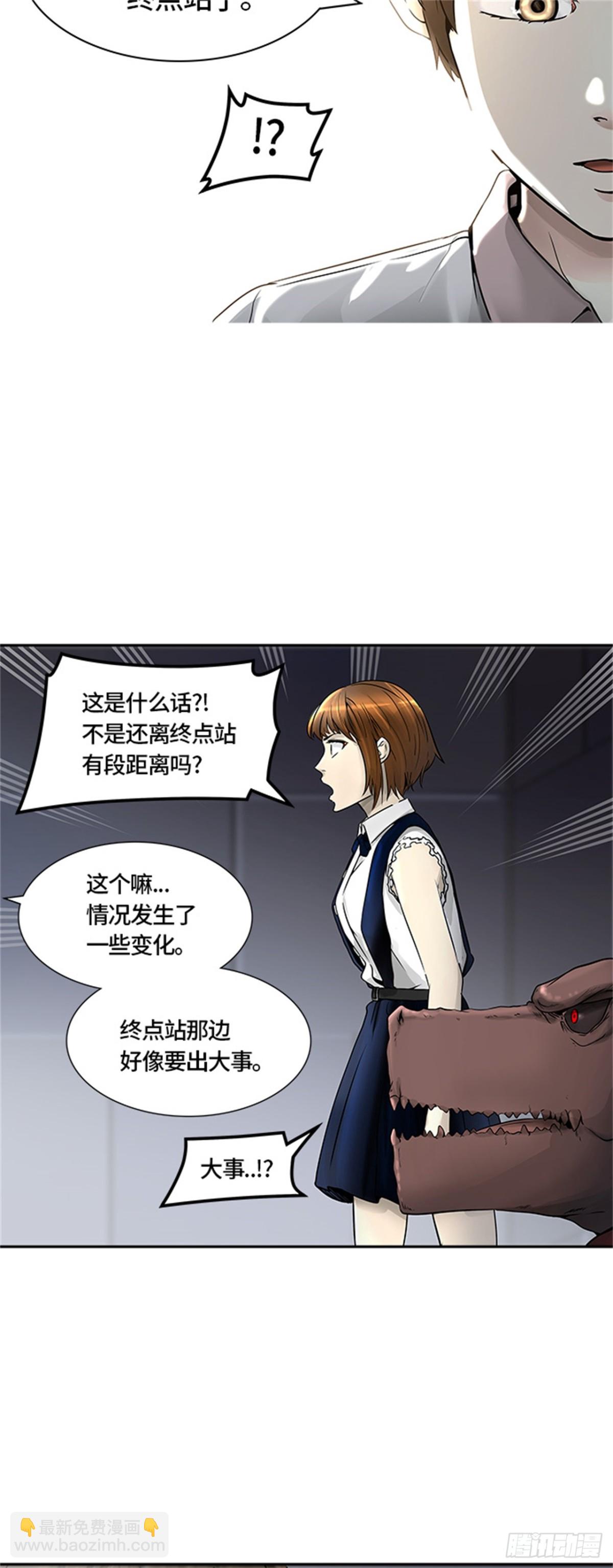 396.终点站（2）(1/2)-第397话