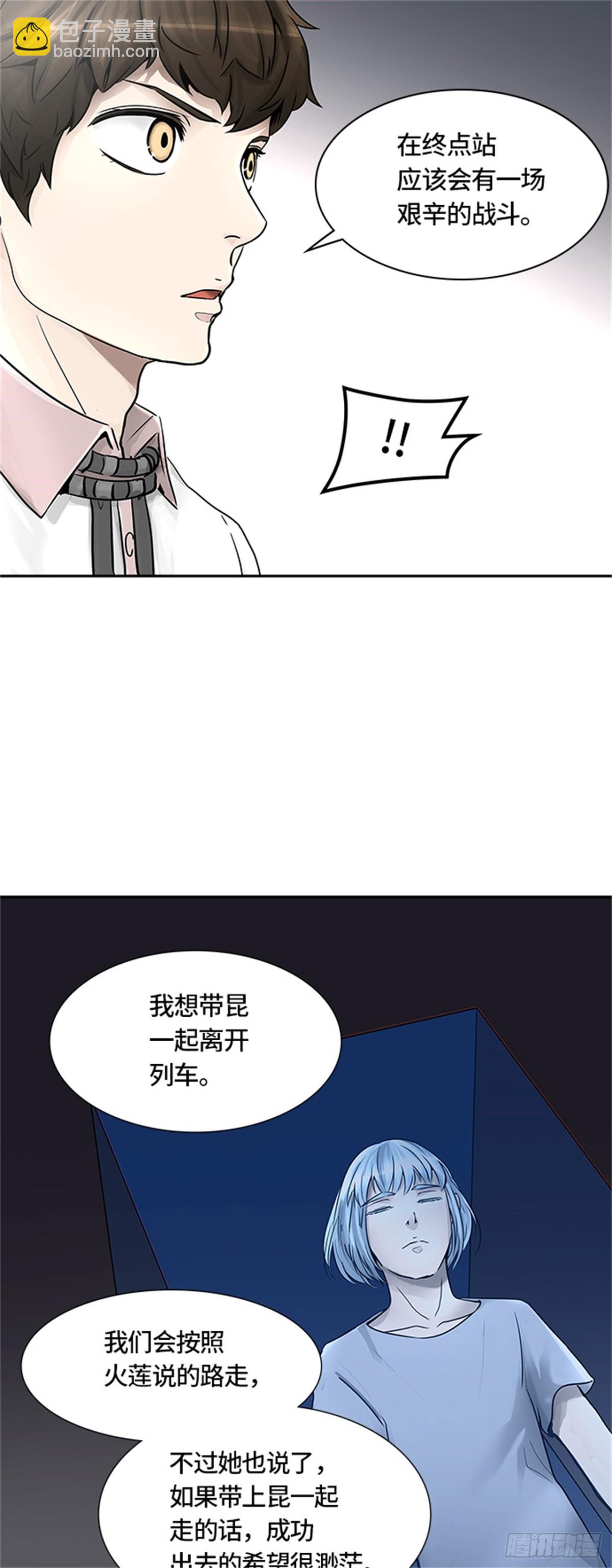 396.终点站（2）(1/2)-第397话