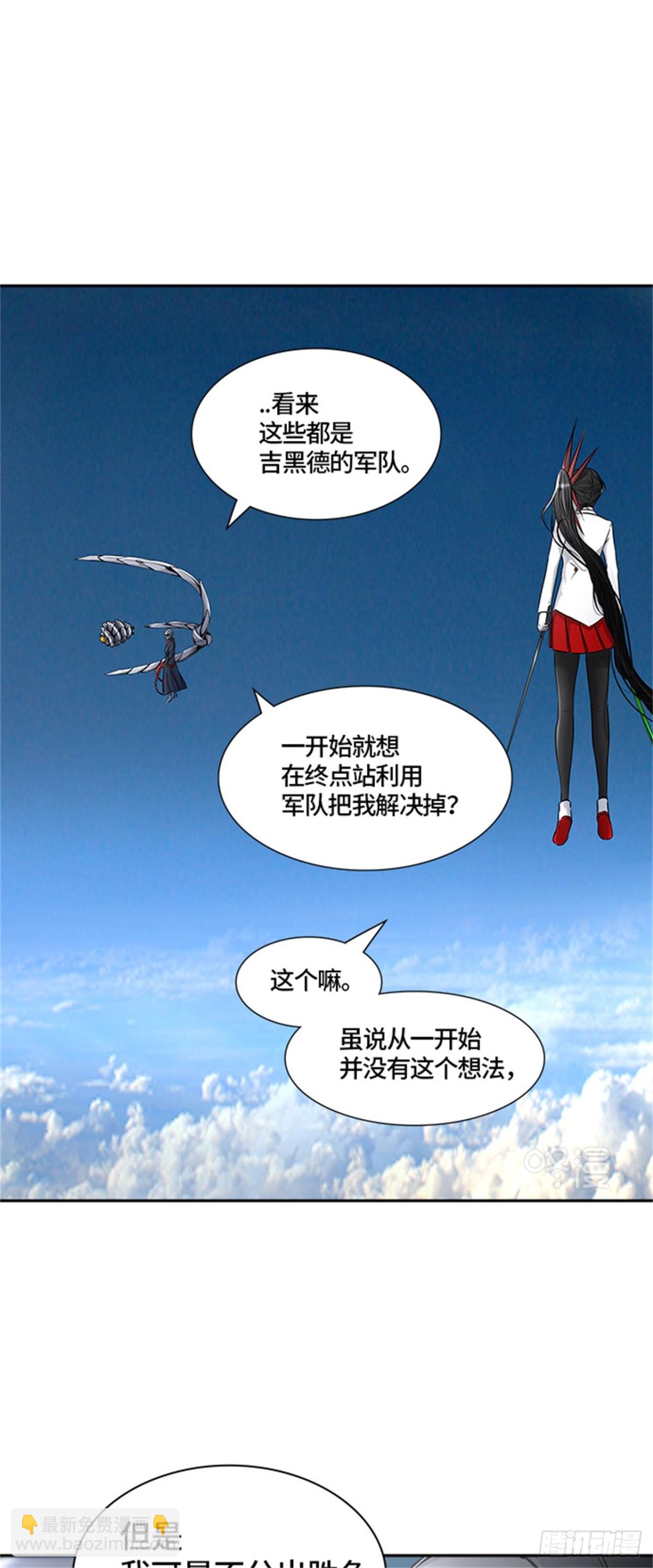 398.终点站（4）(1/2)-第399话