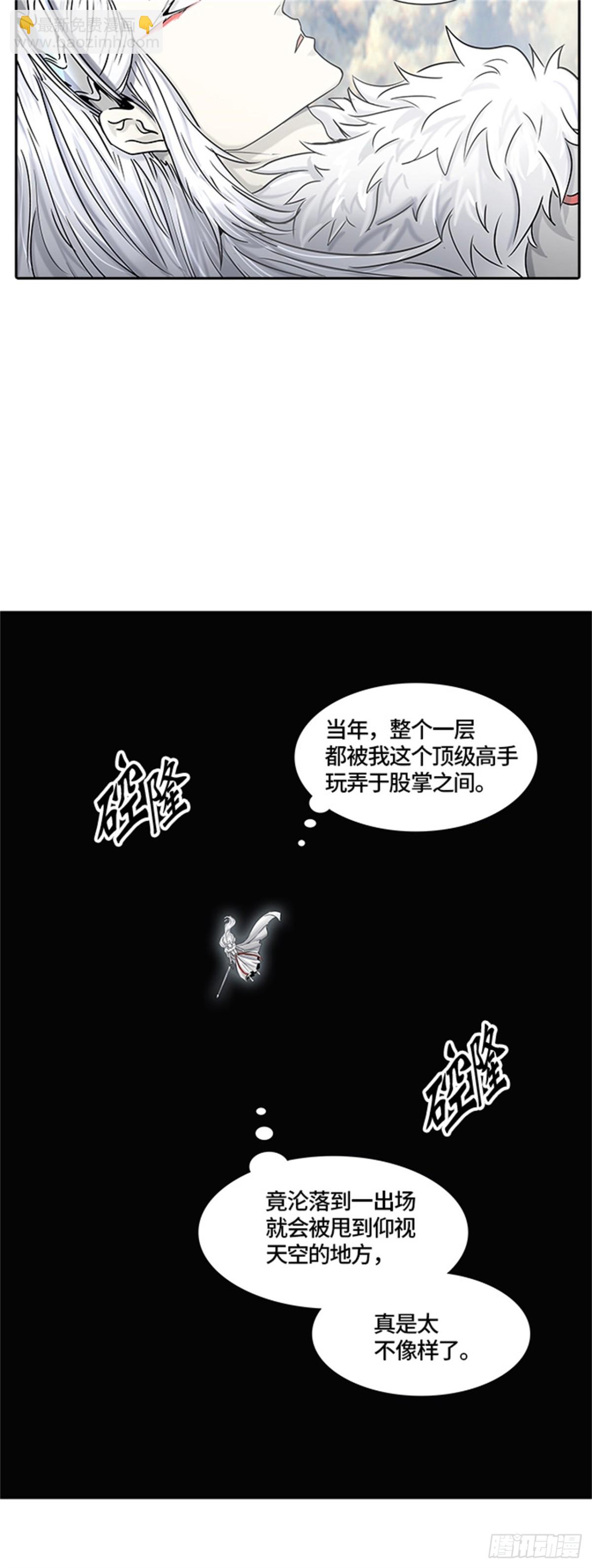 398.终点站（4）(1/2)-第399话