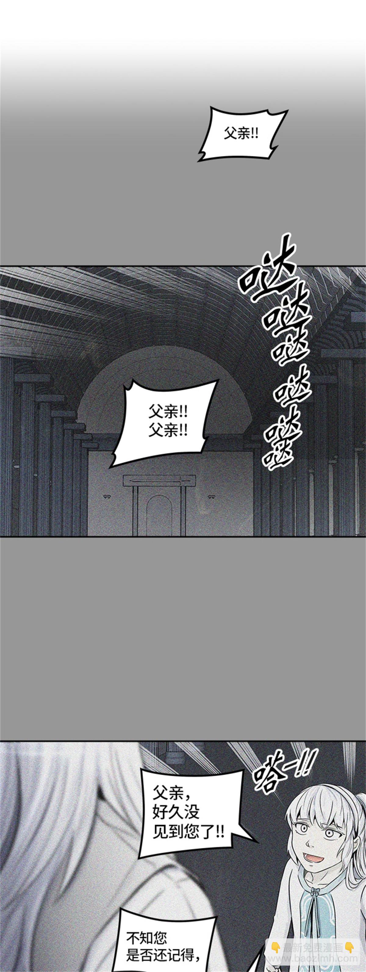 398.终点站（4）(1/2)-第399话