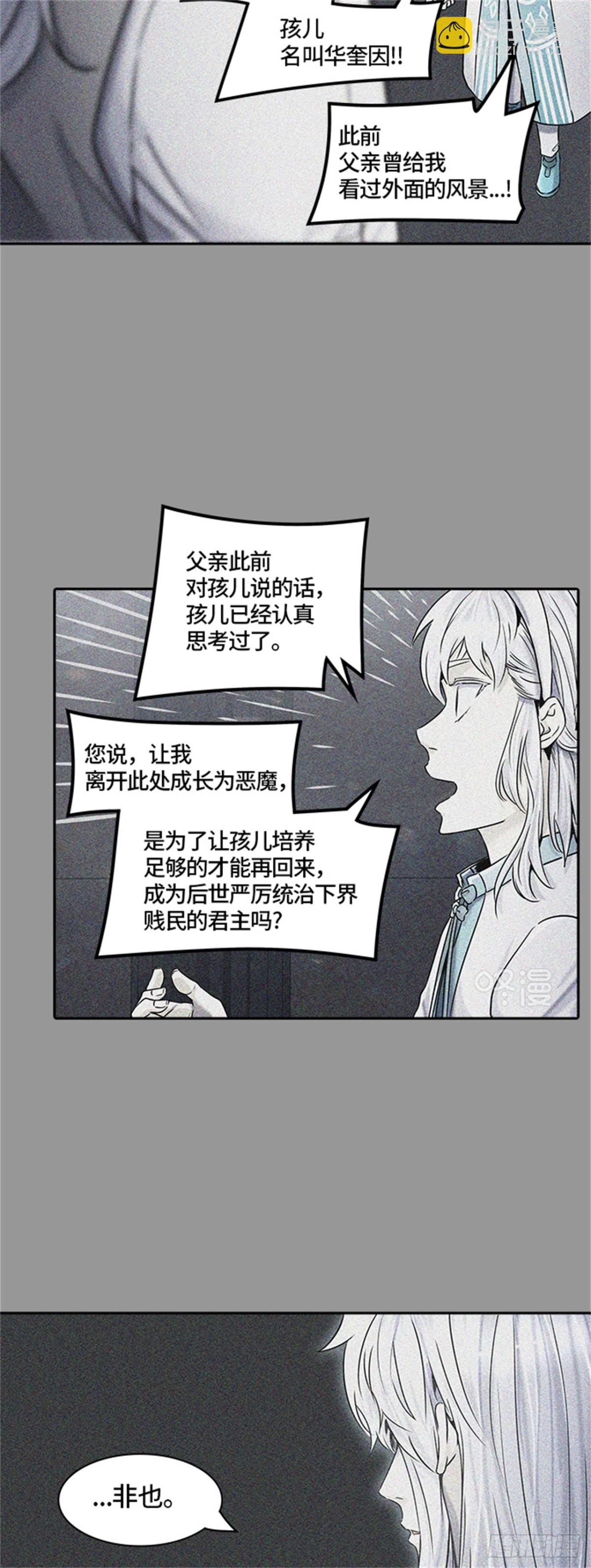 398.终点站（4）(1/2)-第399话
