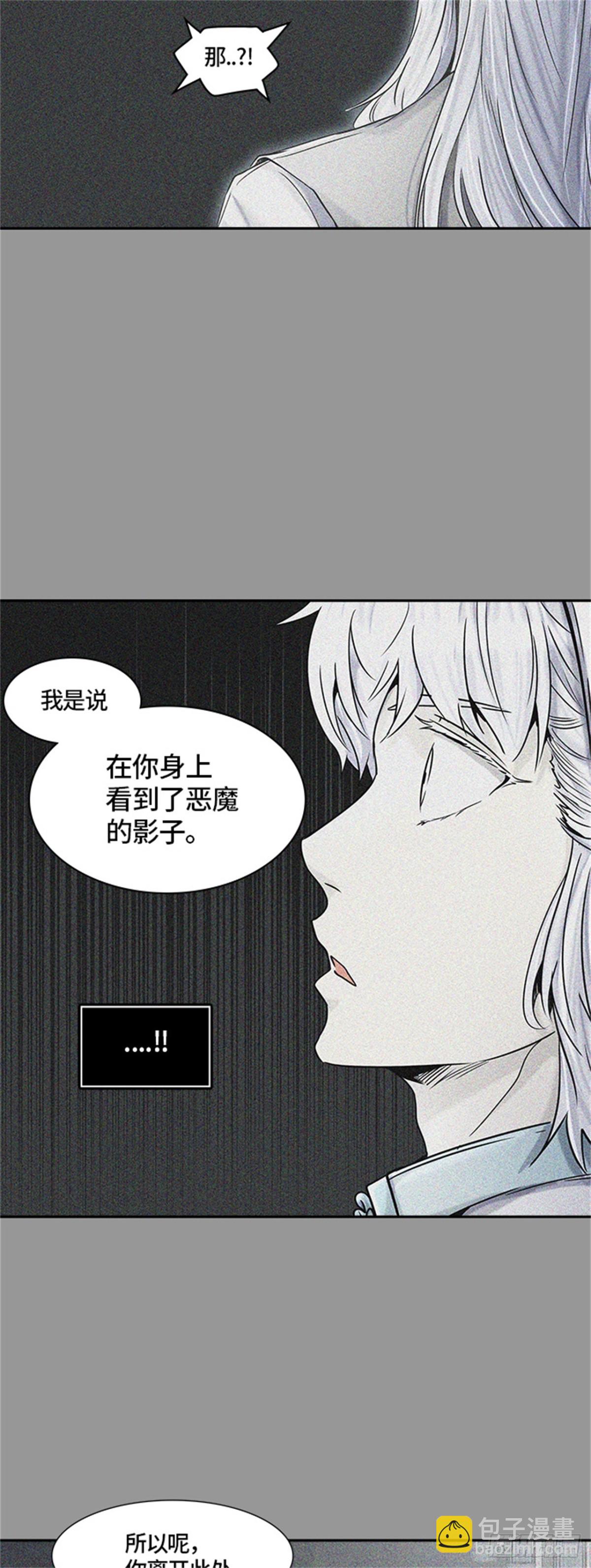 398.终点站（4）(1/2)-第399话