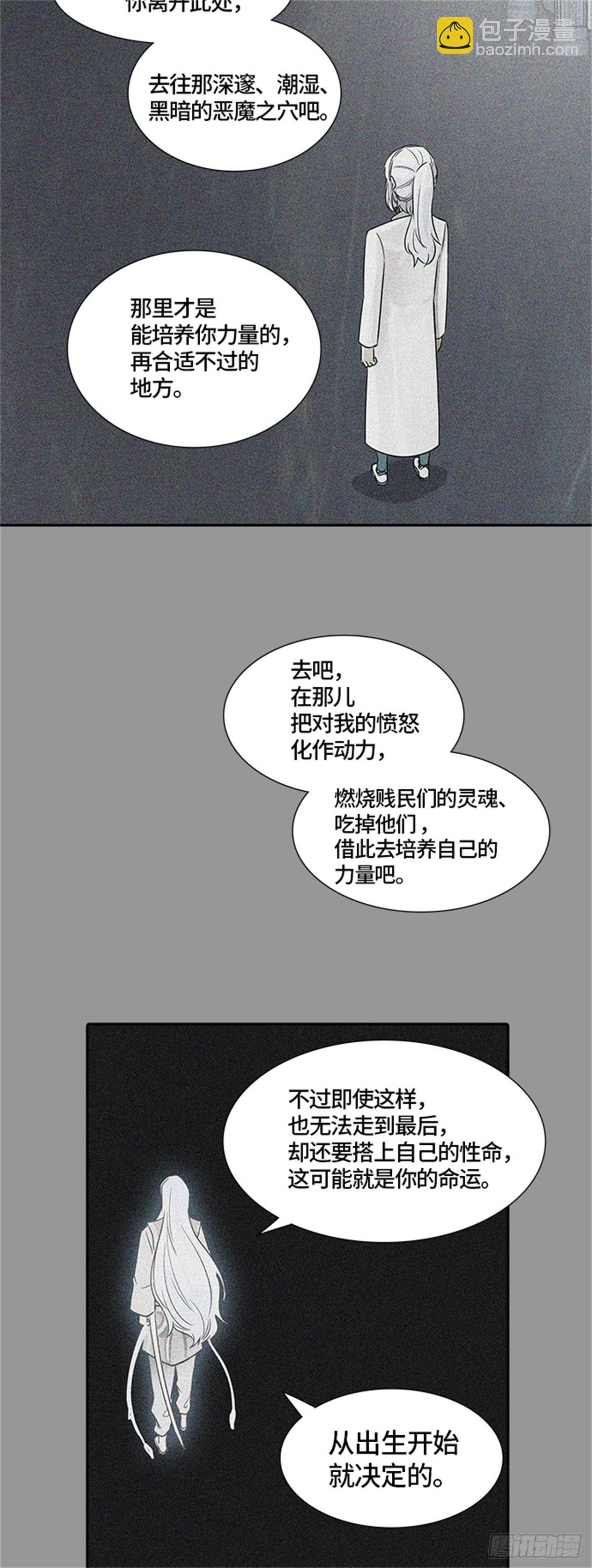 398.终点站（4）(1/2)-第399话