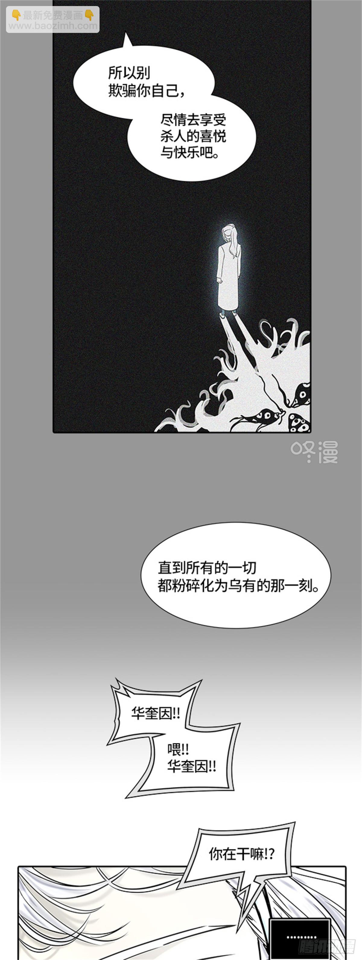 398.终点站（4）(1/2)-第399话