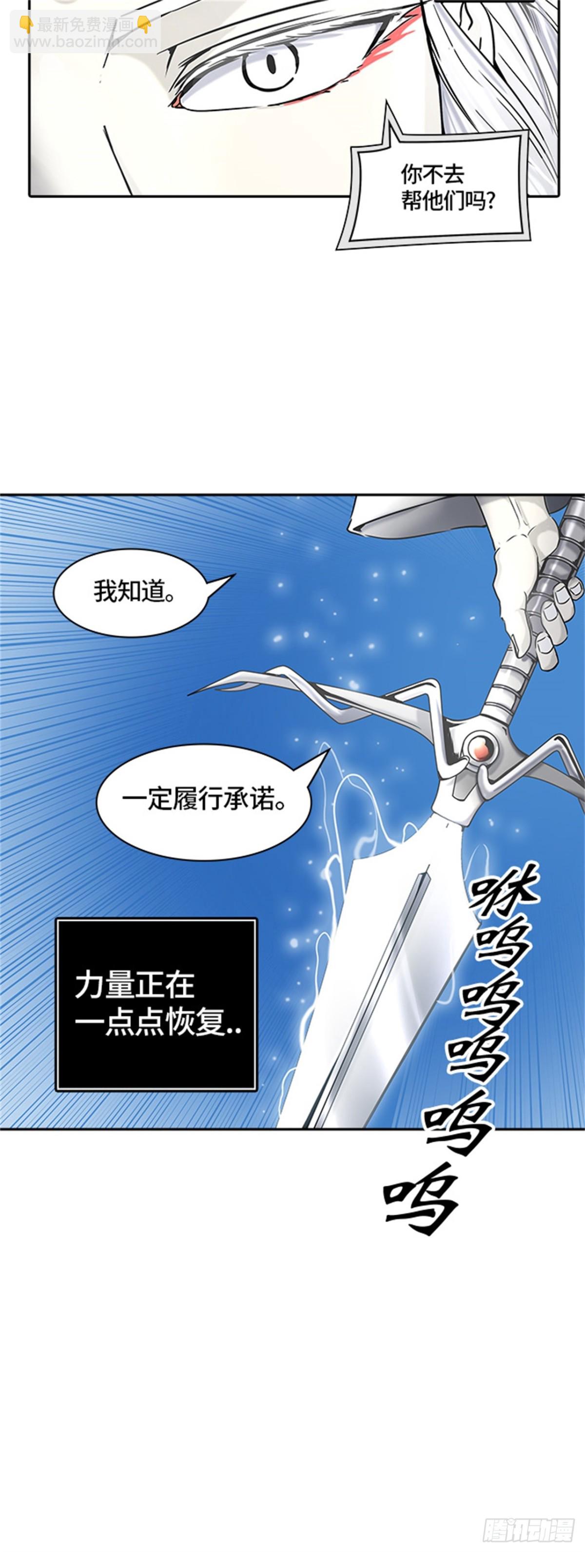 398.终点站（4）(1/2)-第399话