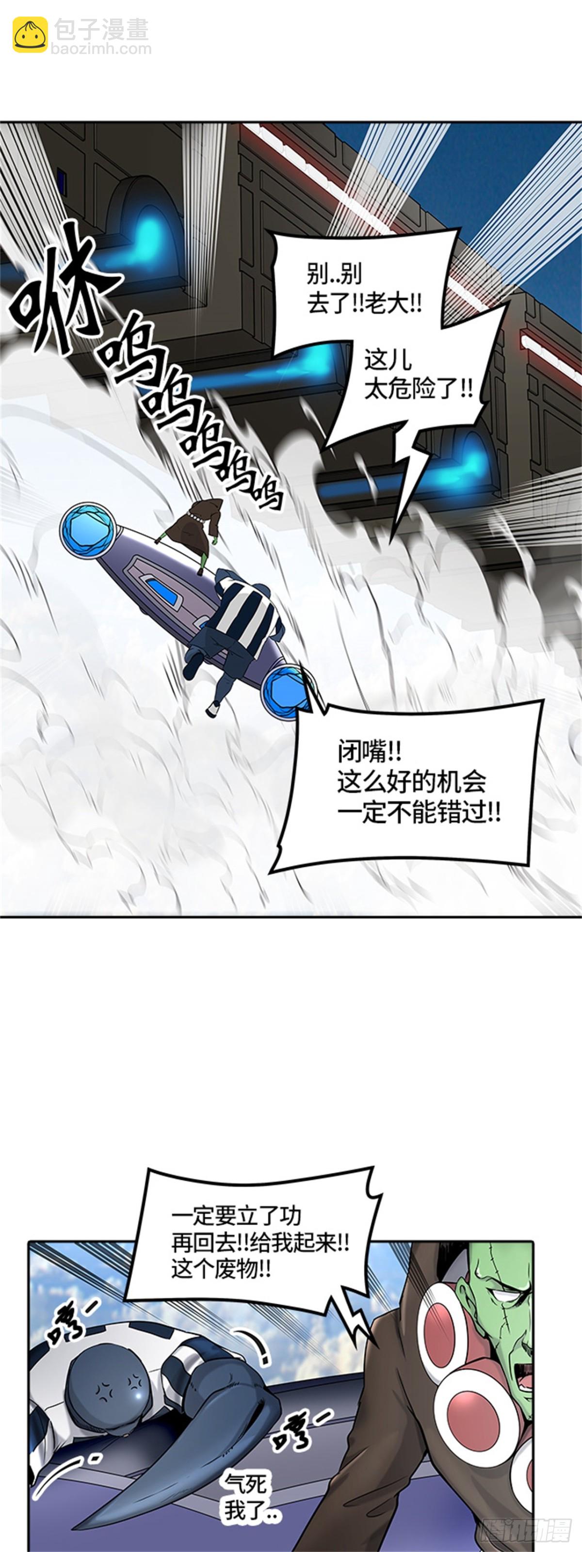 398.终点站（4）(1/2)-第399话