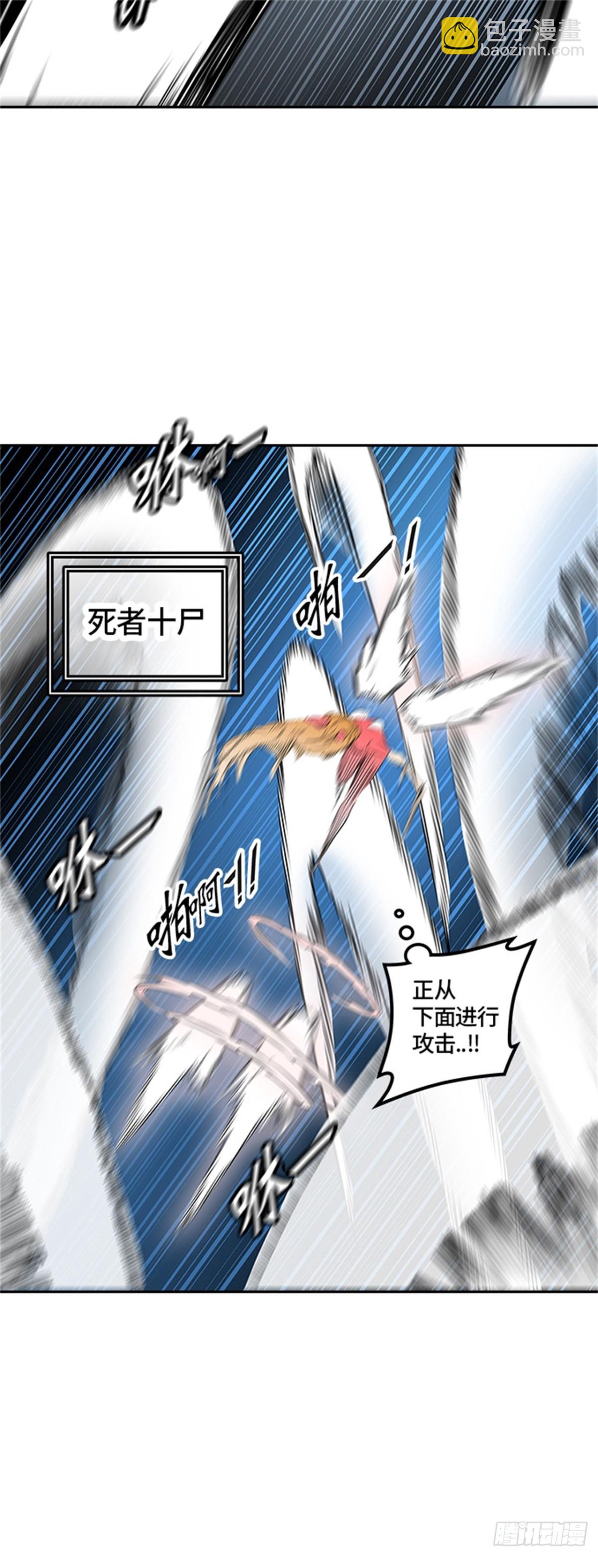 398.终点站（4）(1/2)-第399话
