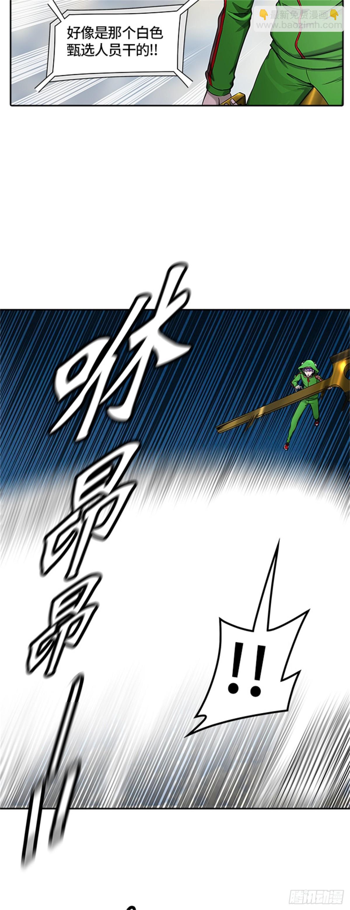 398.终点站（4）(1/2)-第399话