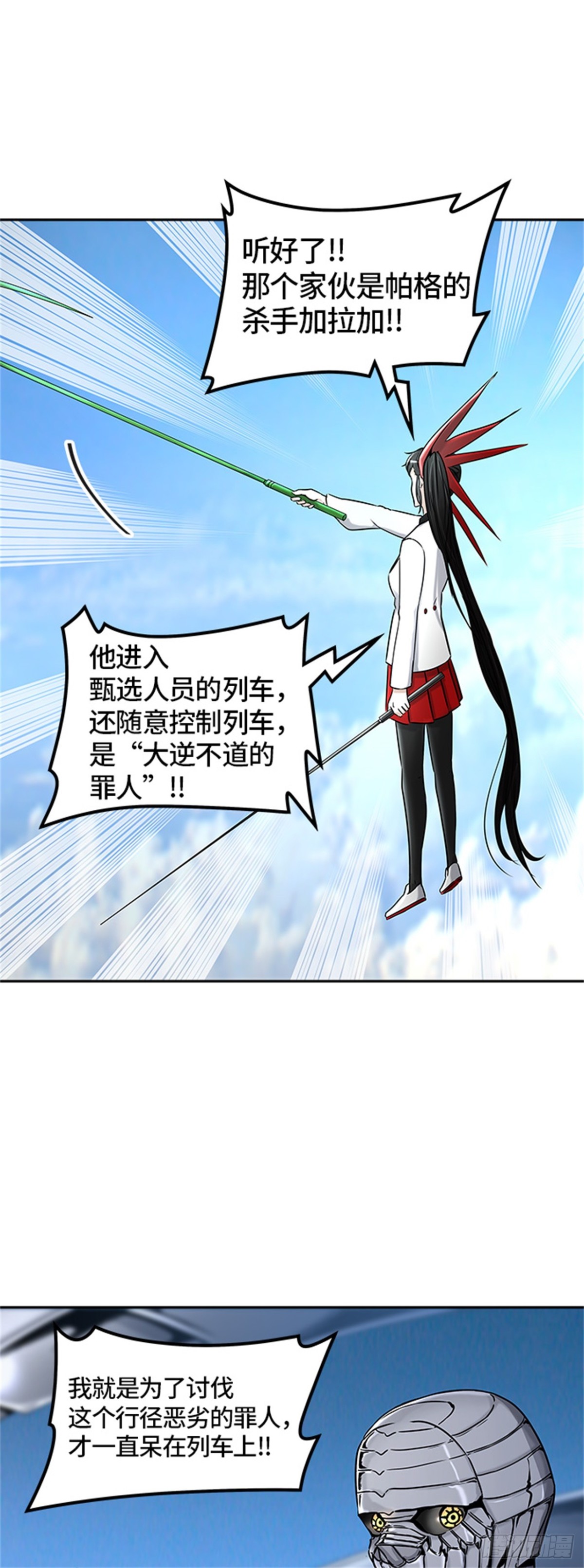 398.终点站（4）(1/2)-第399话