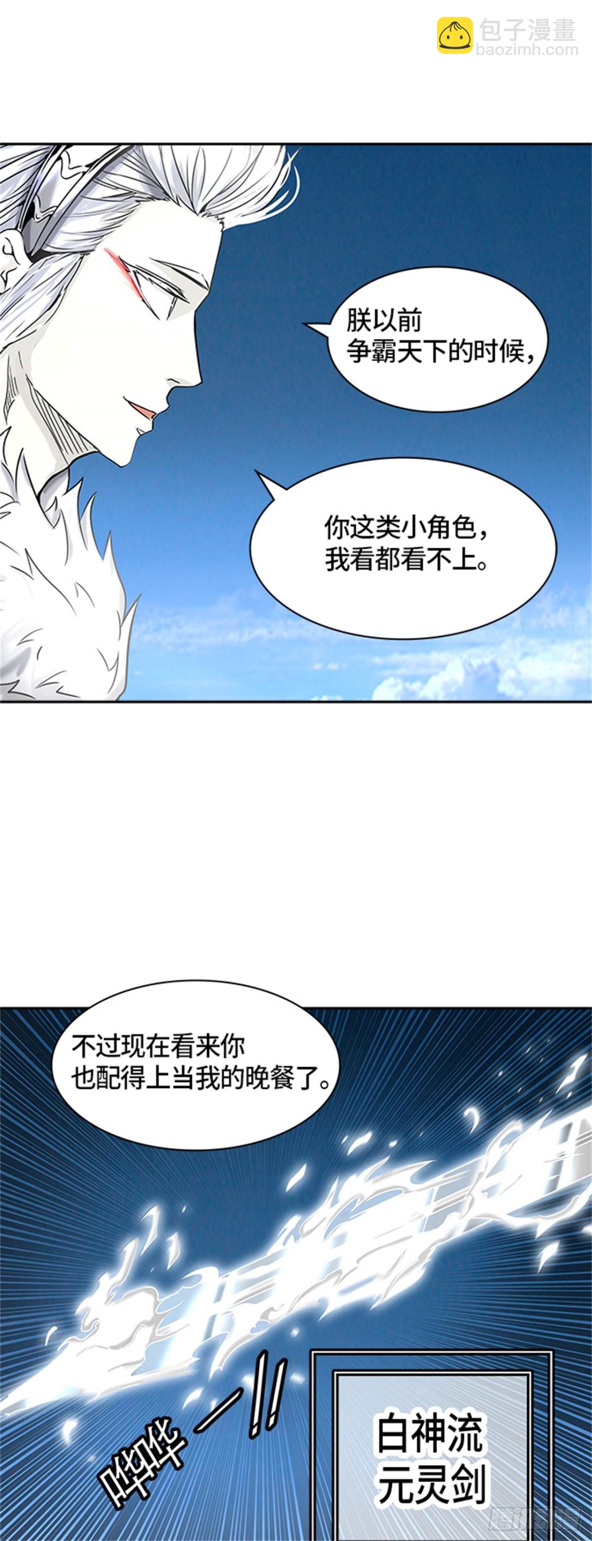 398.终点站（4）(1/2)-第399话