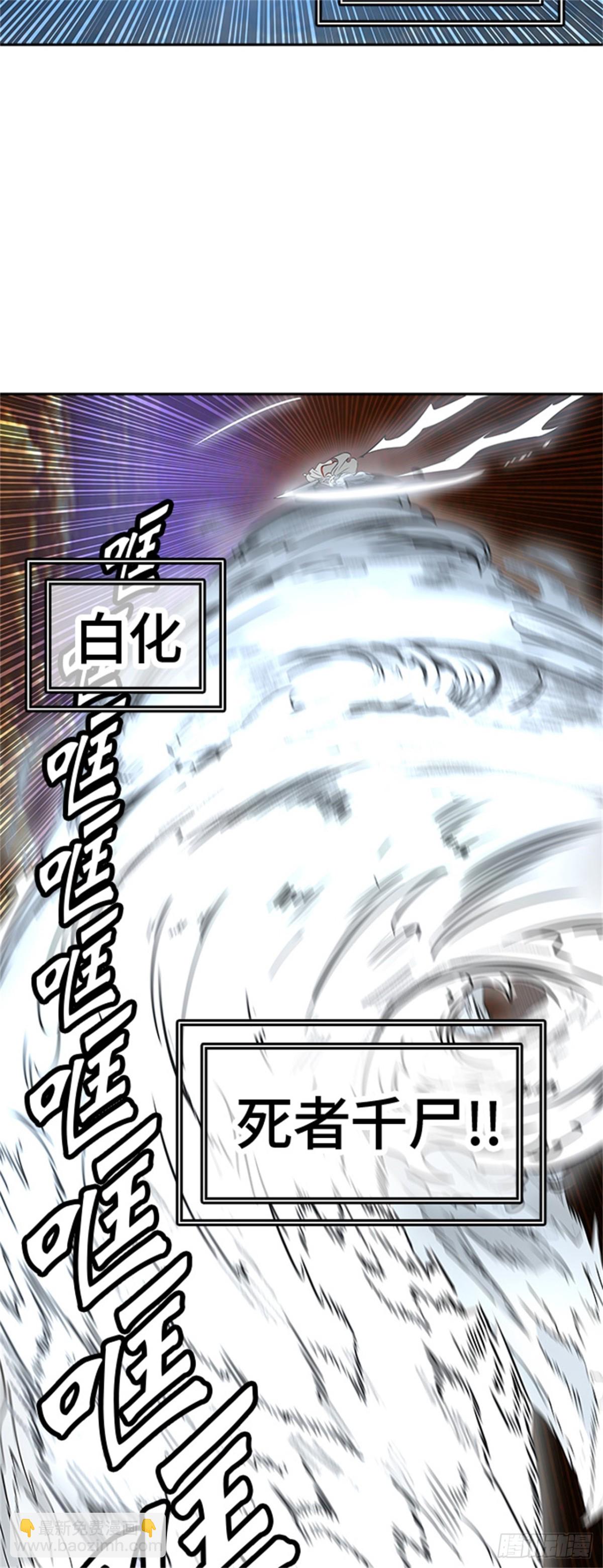 398.终点站（4）(1/2)-第399话