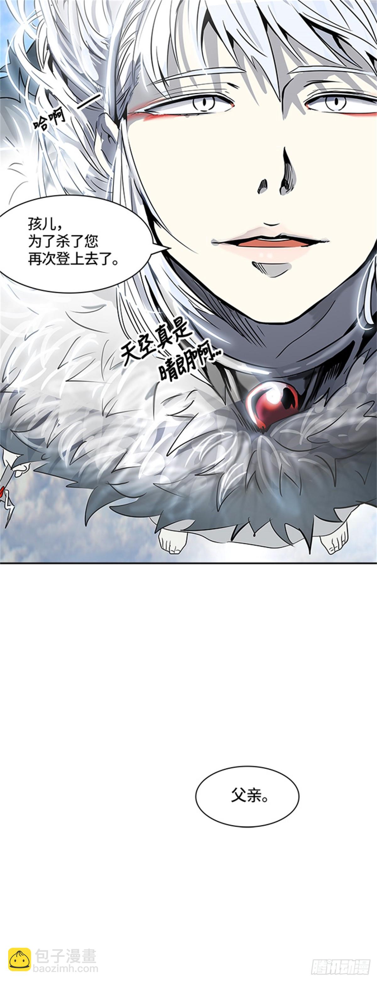 398.终点站（4）(1/2)-第399话