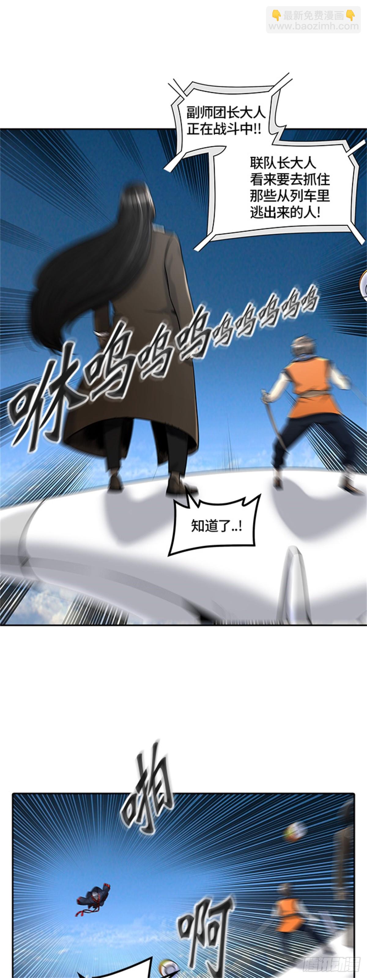 398.终点站（4）(1/2)-第399话