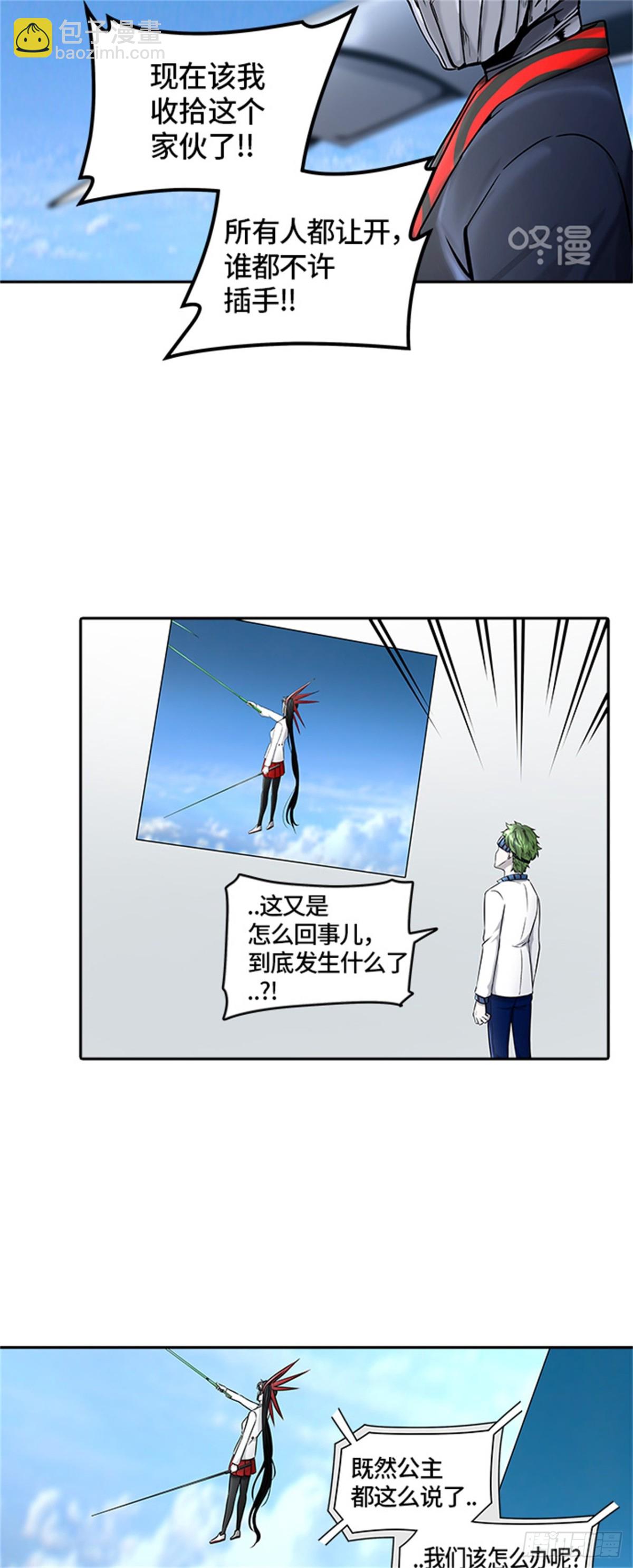 398.终点站（4）(1/2)-第399话