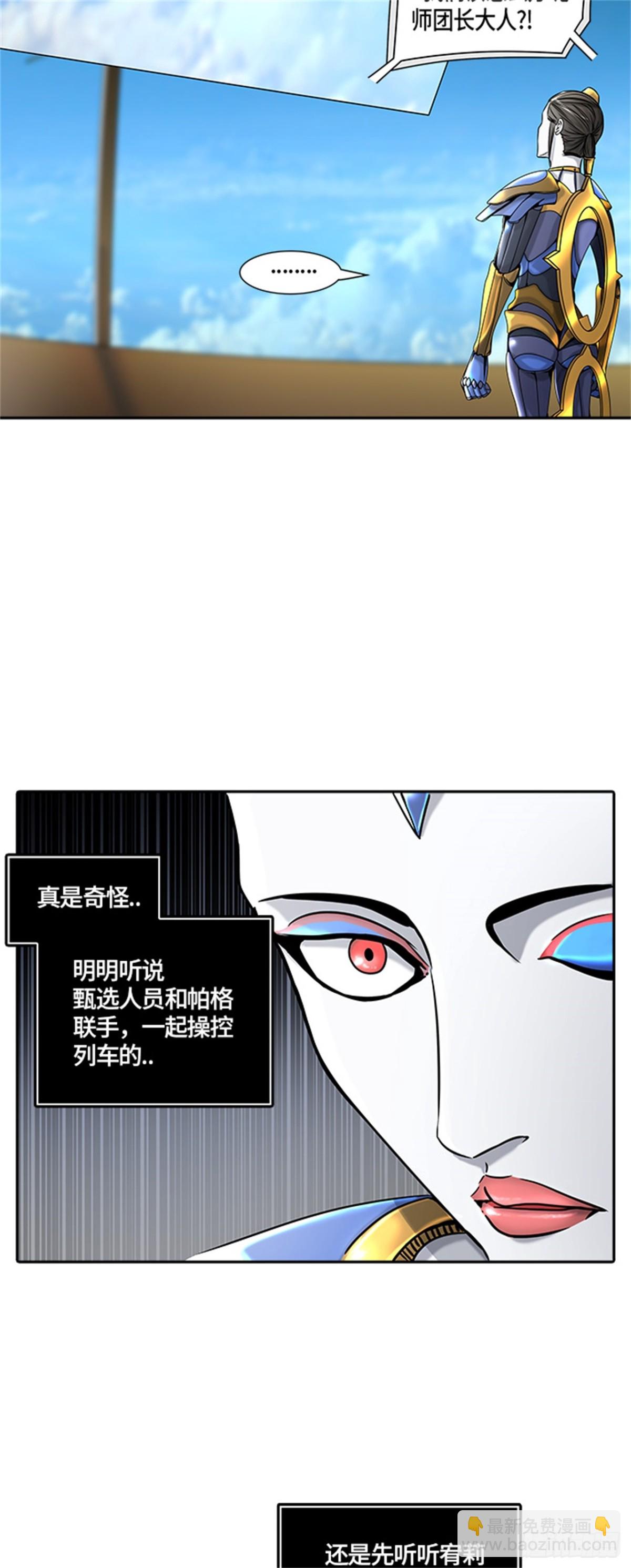 398.终点站（4）(1/2)-第399话