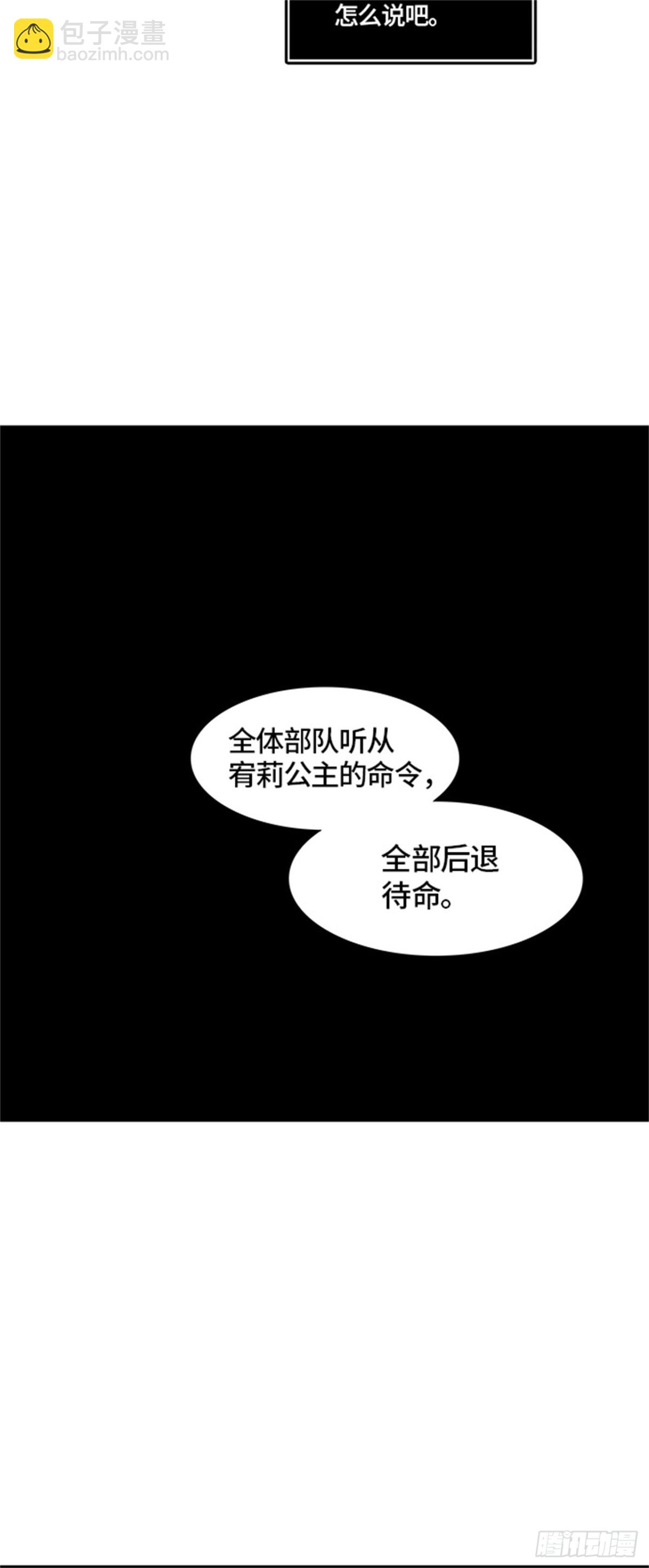 398.终点站（4）(1/2)-第399话