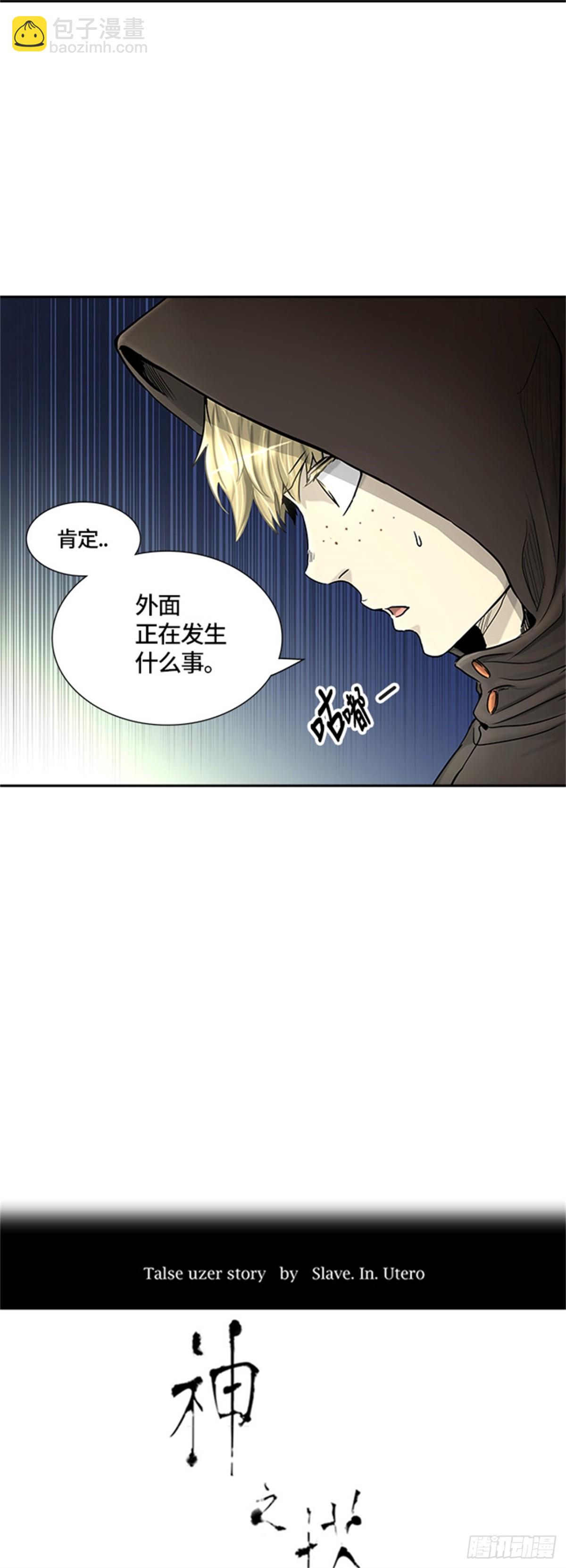 398.终点站（4）(1/2)-第399话