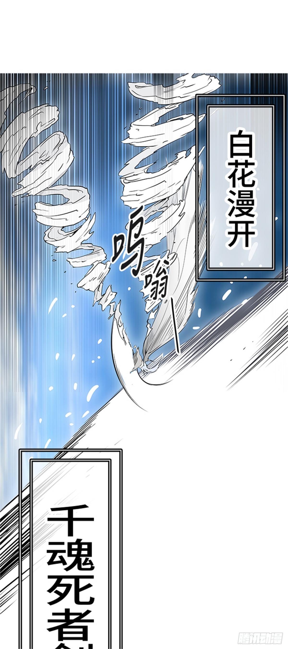 400.终点站（6）(1/2)-第401话
