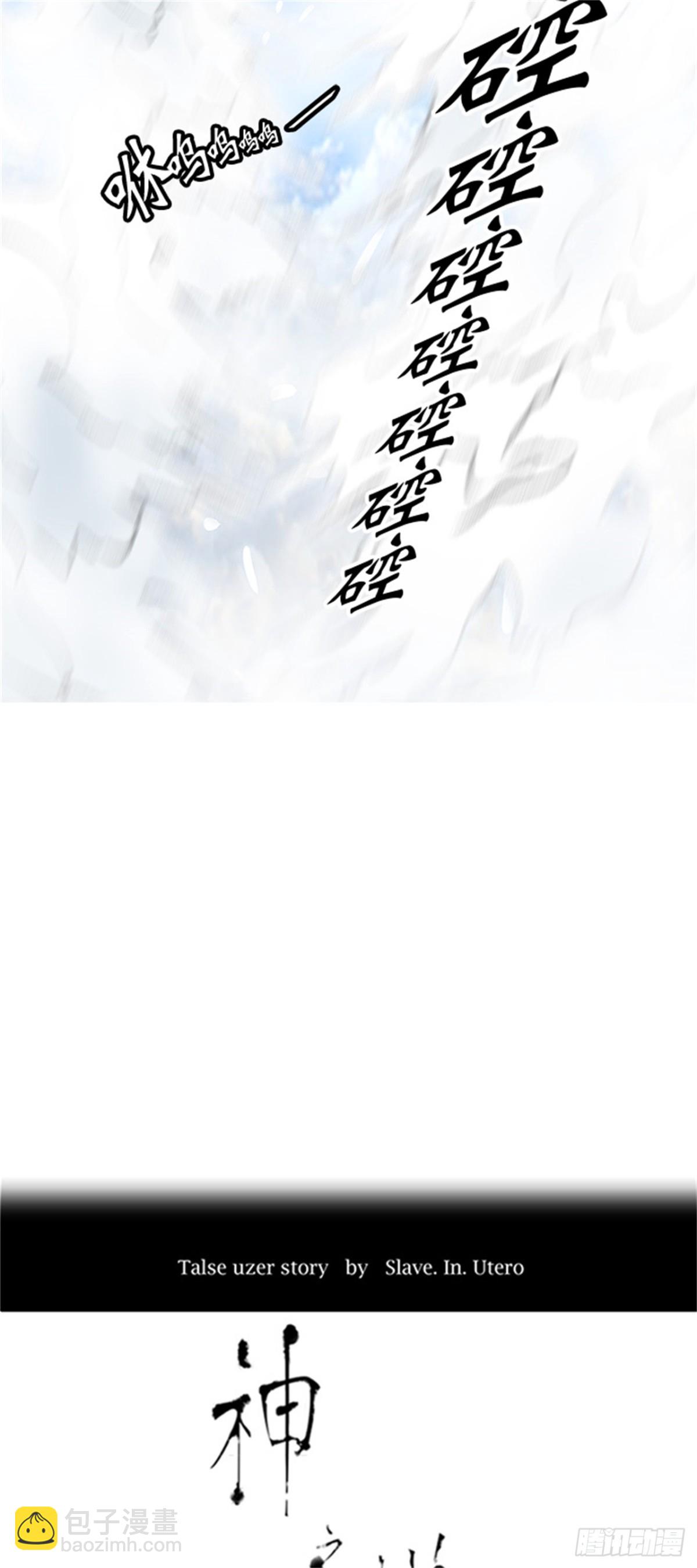 400.终点站（6）(1/2)-第401话