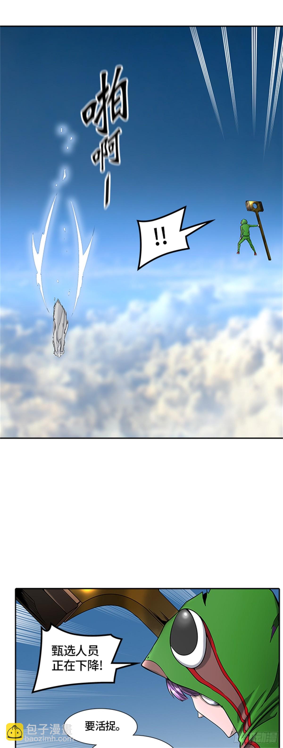 400.终点站（6）(1/2)-第401话