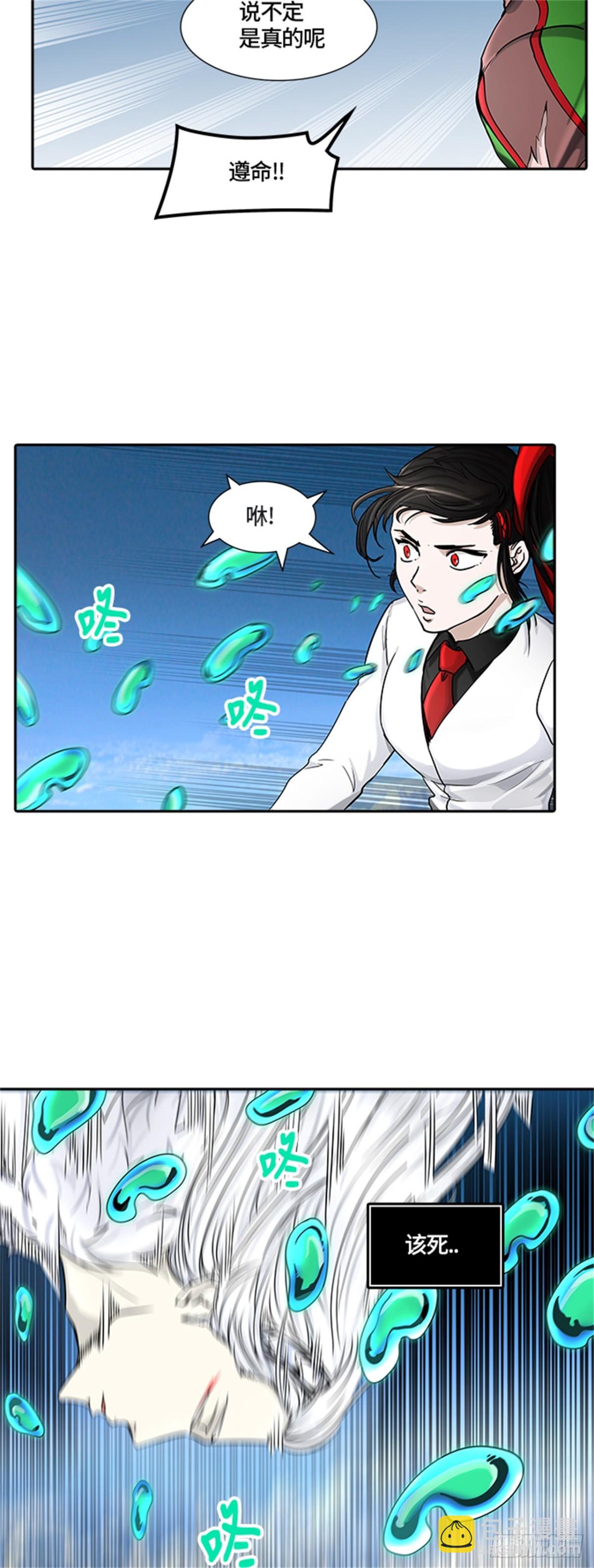 400.终点站（6）(1/2)-第401话