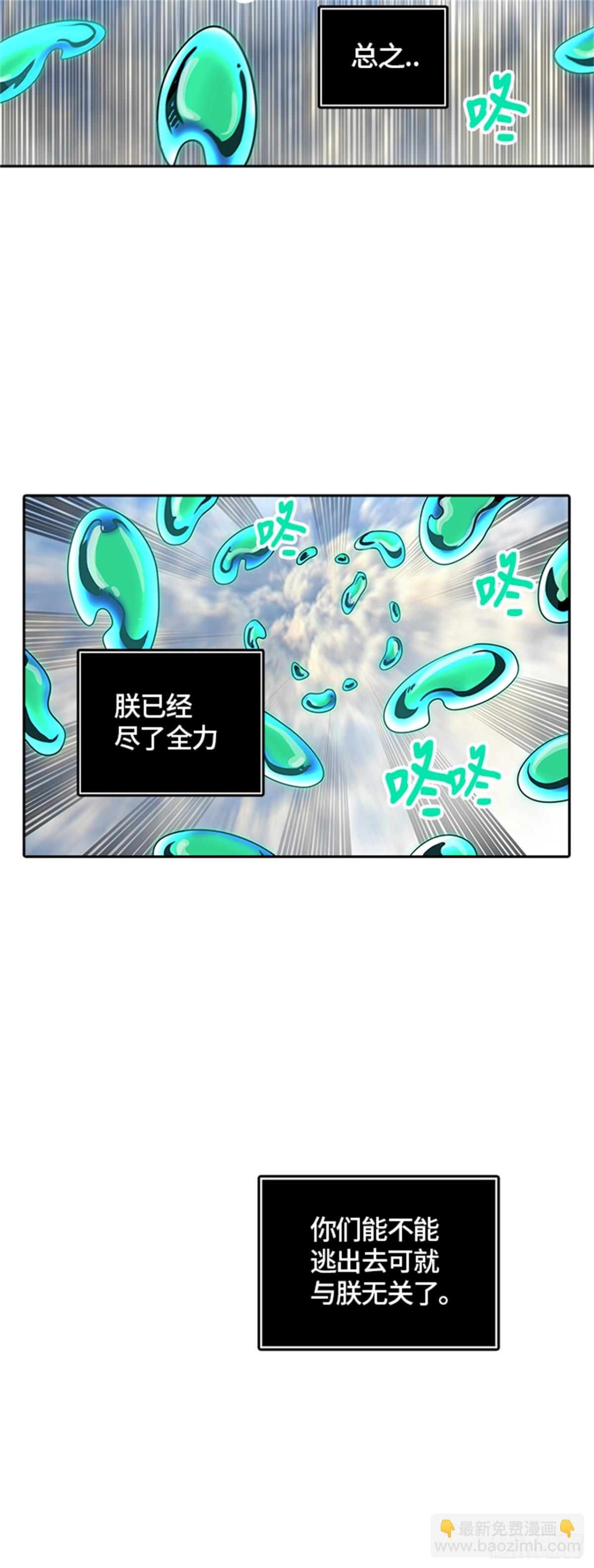 400.终点站（6）(1/2)-第401话