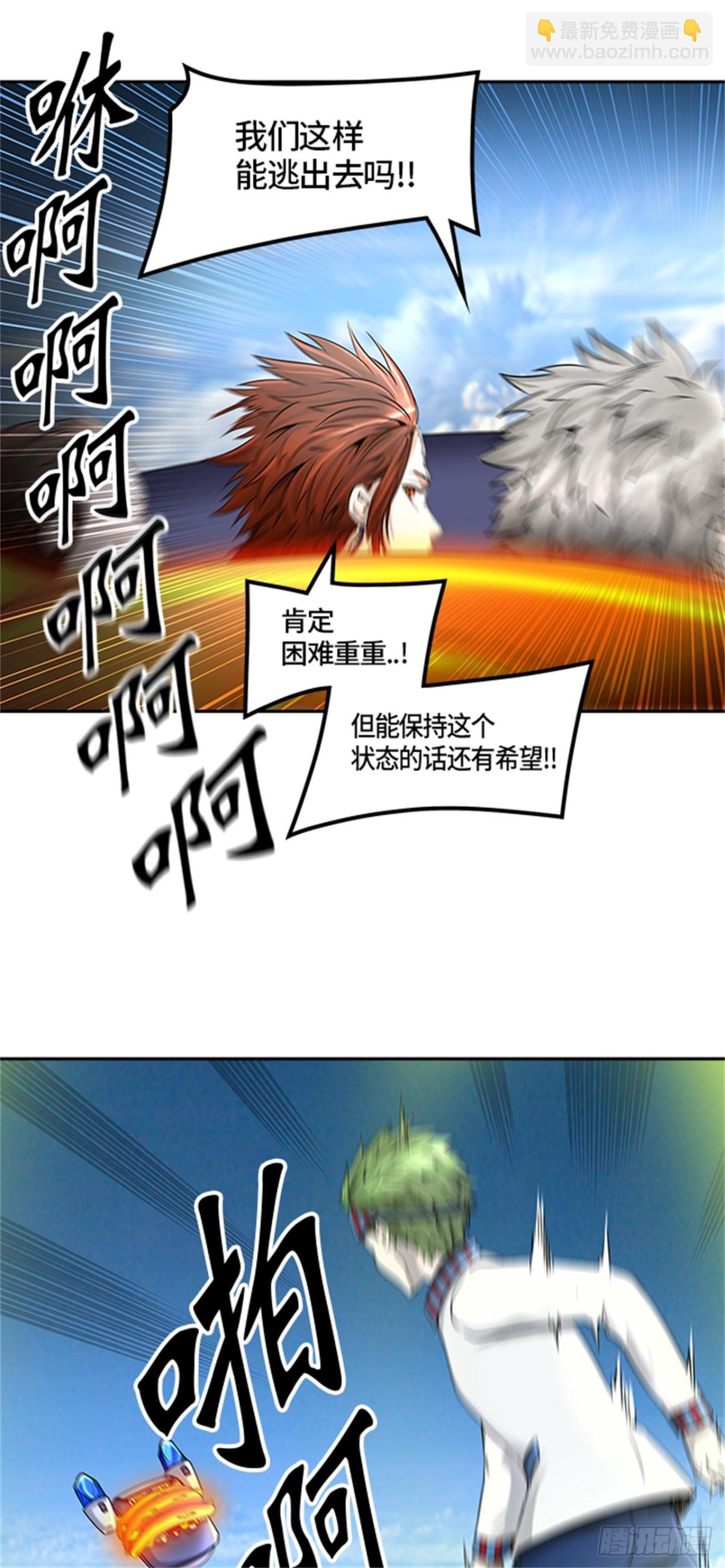 400.终点站（6）(1/2)-第401话