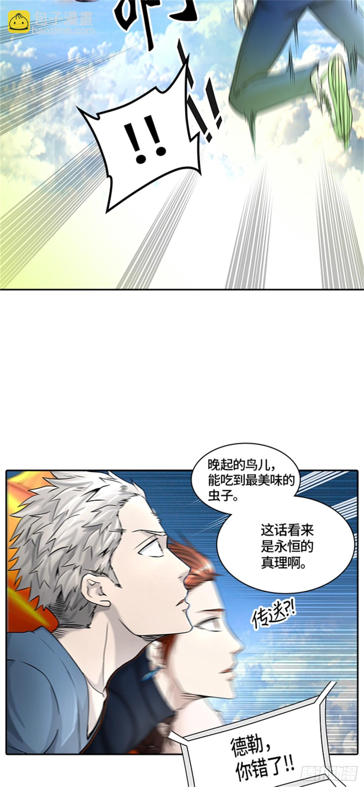 400.终点站（6）(1/2)-第401话