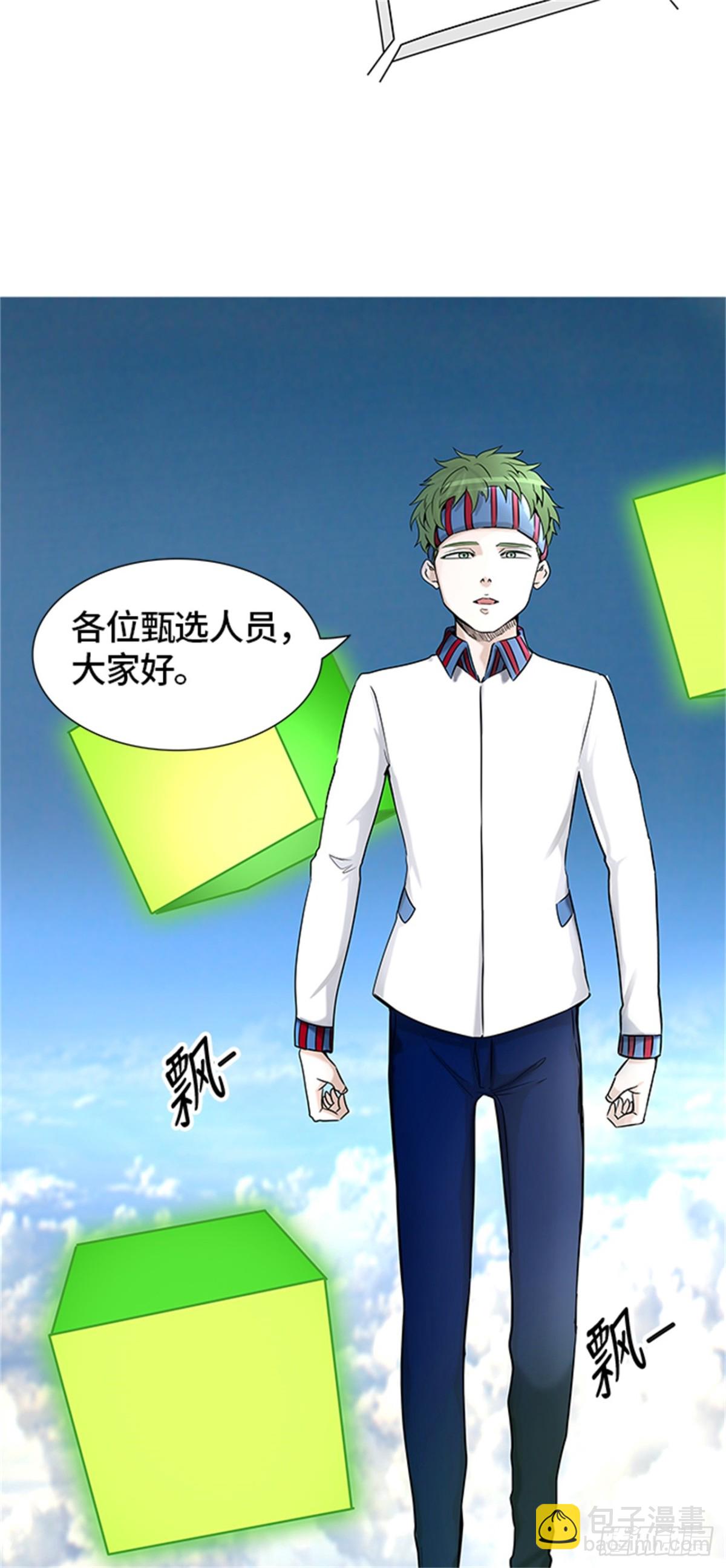 400.终点站（6）(1/2)-第401话