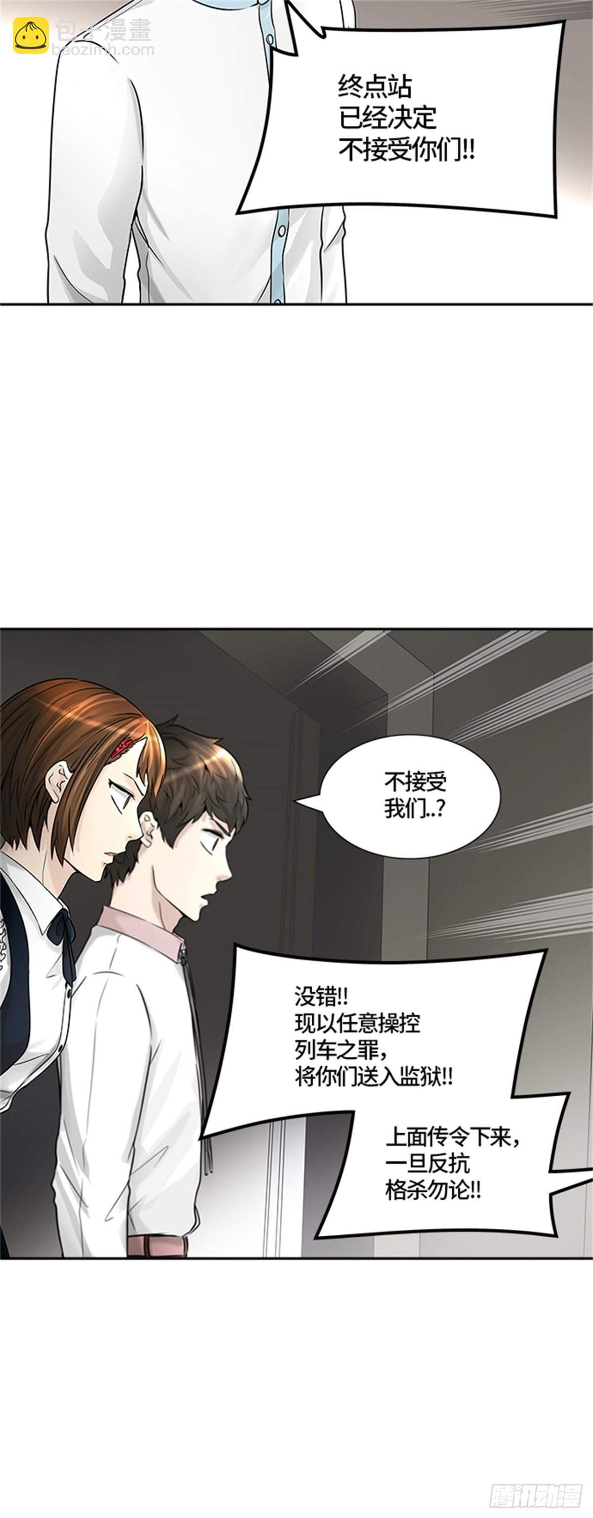 400.终点站（6）(1/2)-第401话