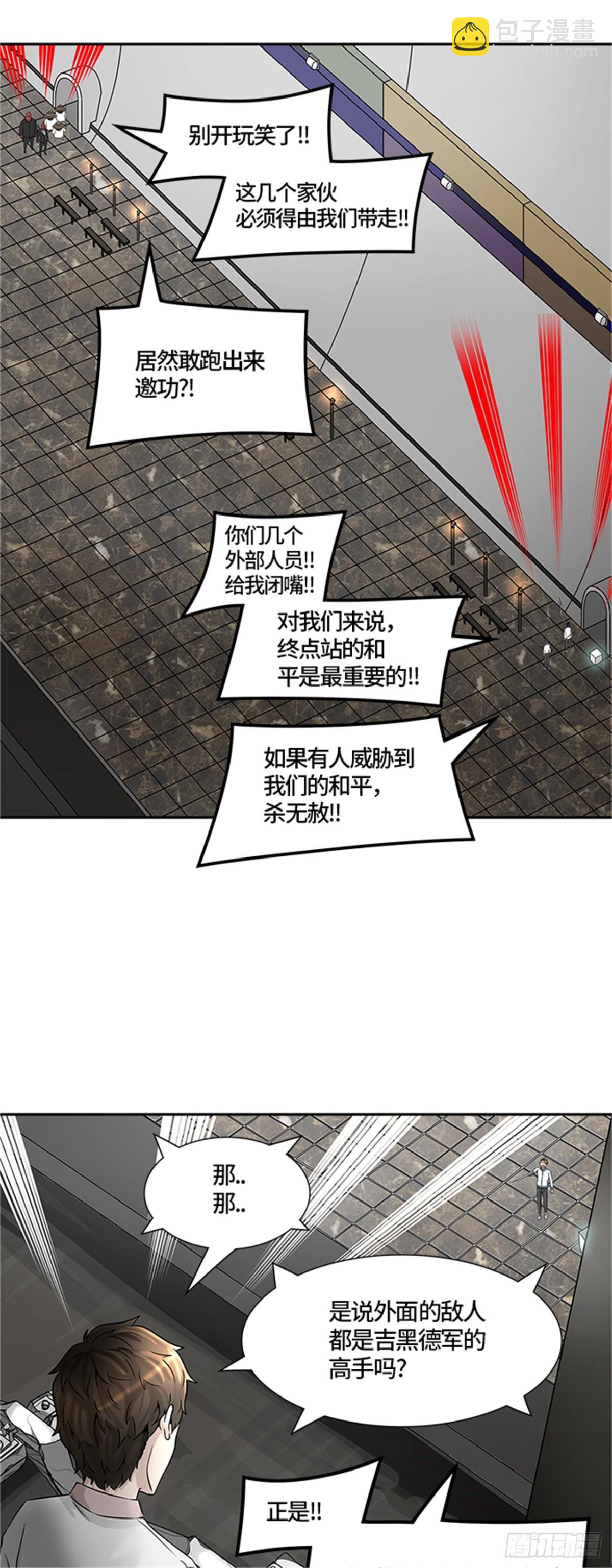 400.终点站（6）(1/2)-第401话