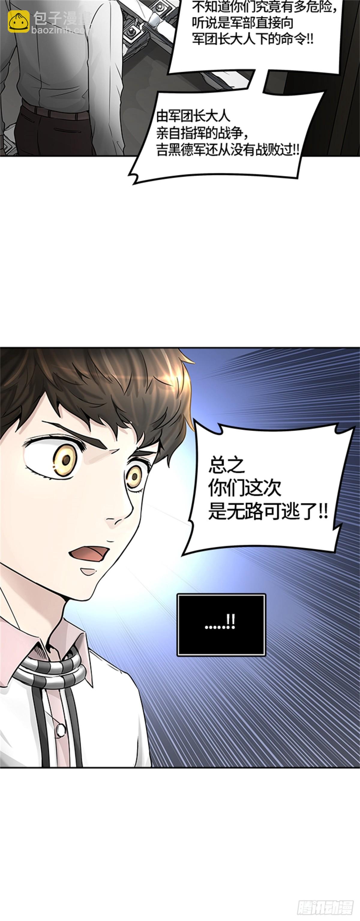 400.终点站（6）(1/2)-第401话