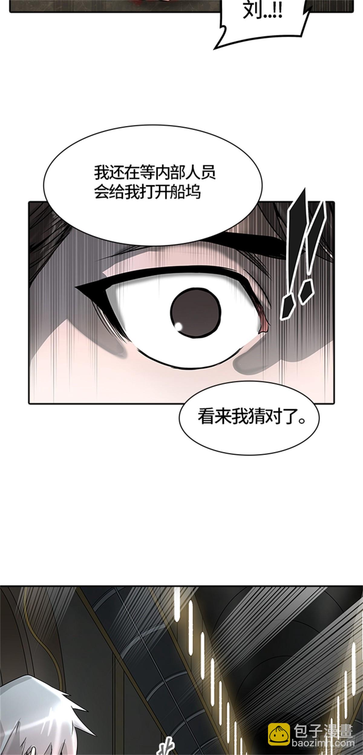 400.终点站（6）(1/2)-第401话