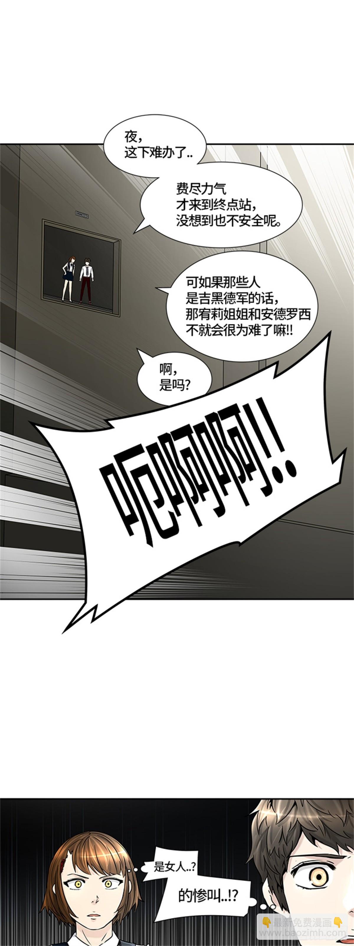 400.终点站（6）(1/2)-第401话