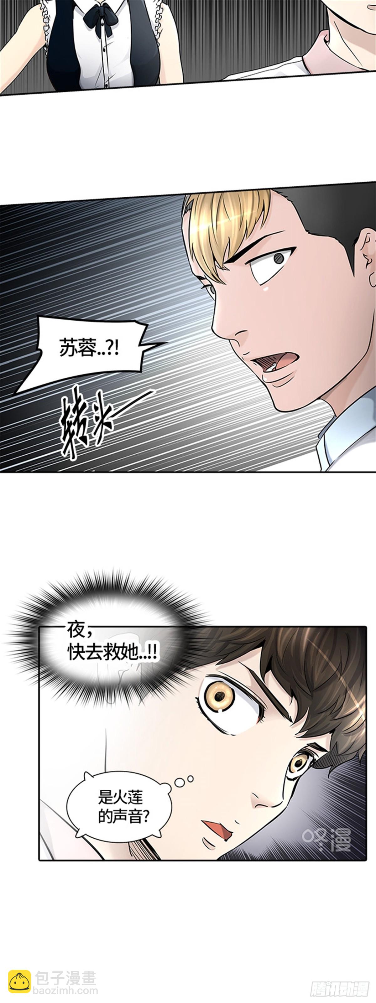 400.终点站（6）(1/2)-第401话