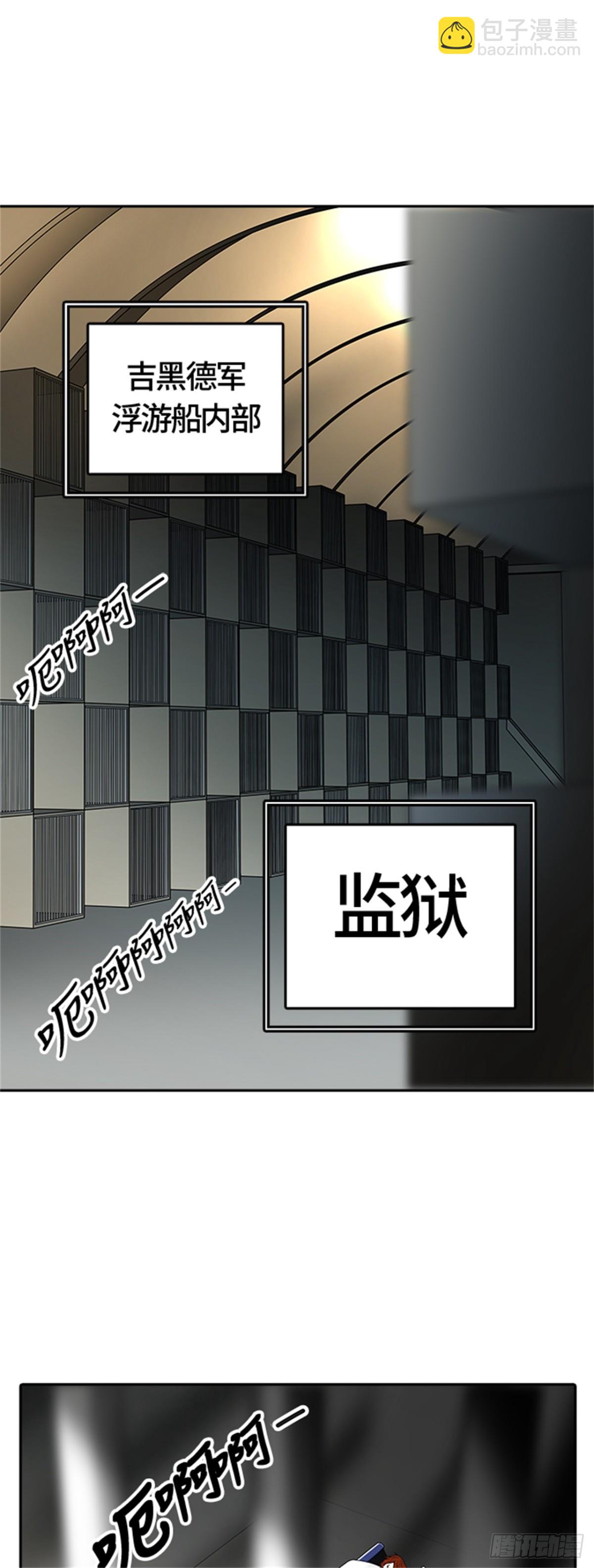 400.终点站（6）(1/2)-第401话