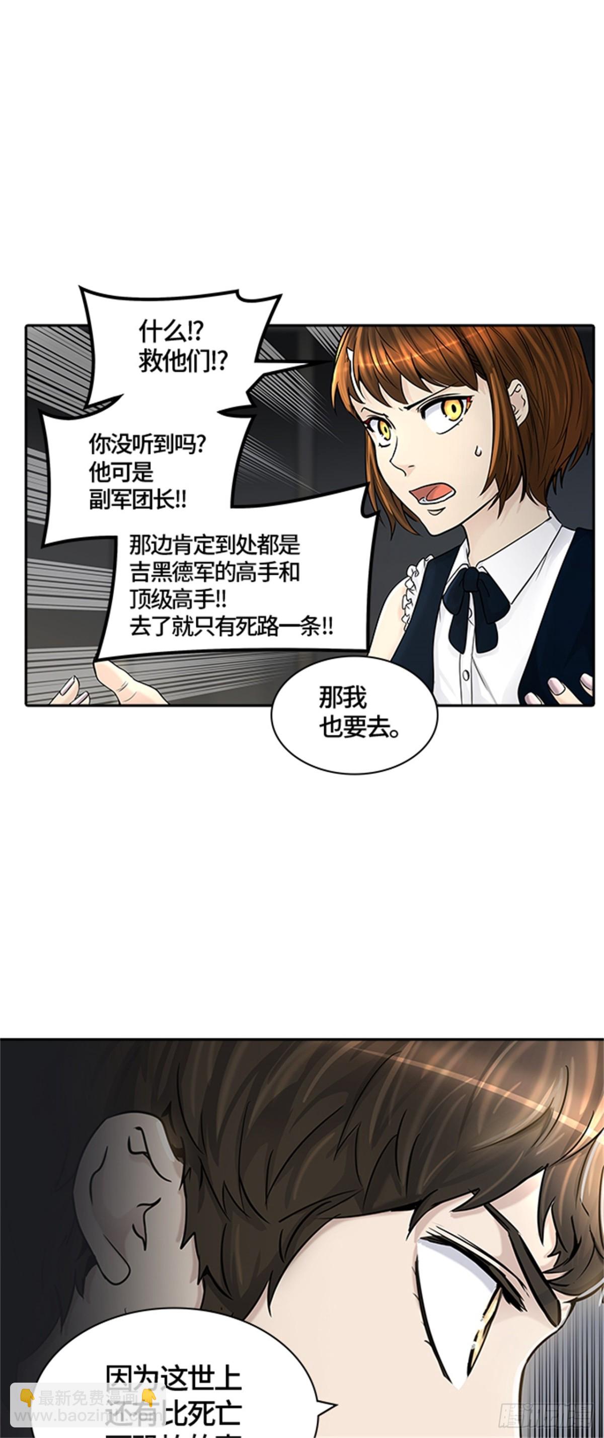 402.终点站-伊凡科尔(1/2)-第403话