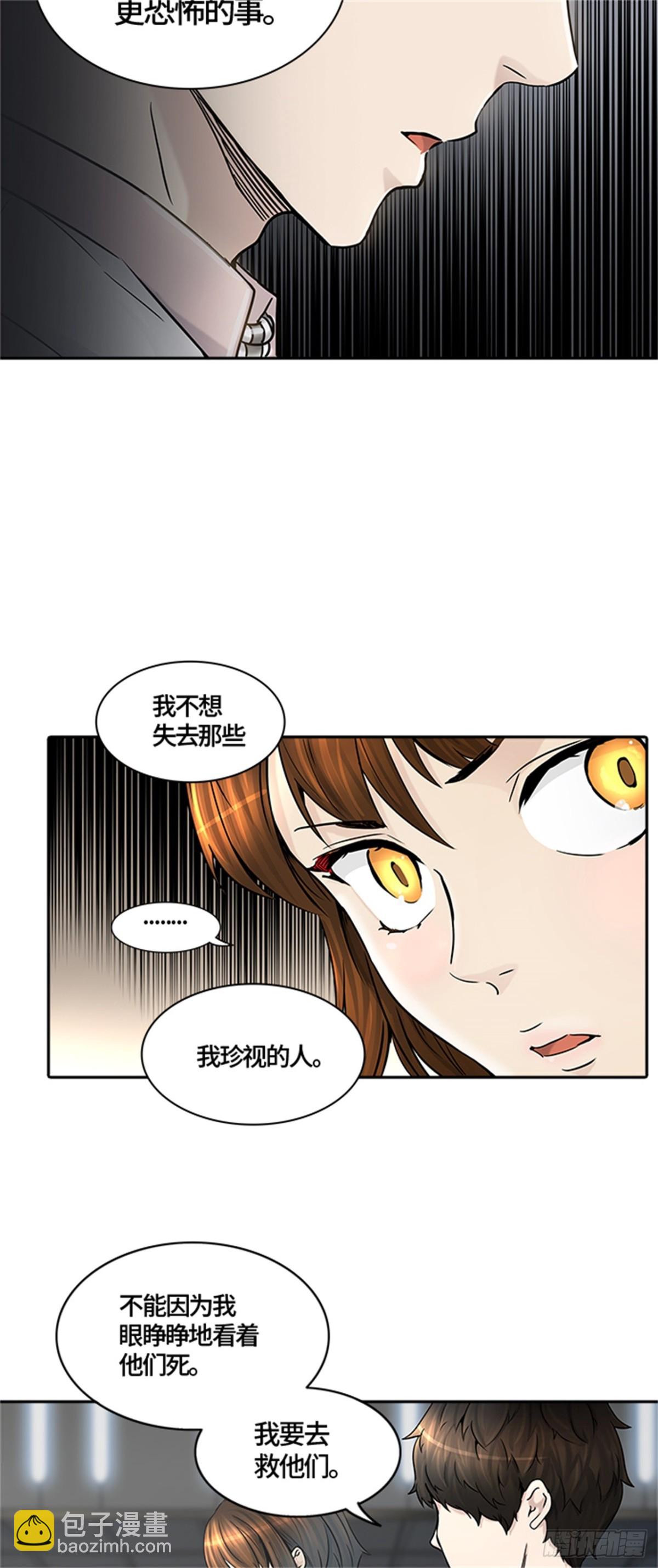 402.终点站-伊凡科尔(1/2)-第403话