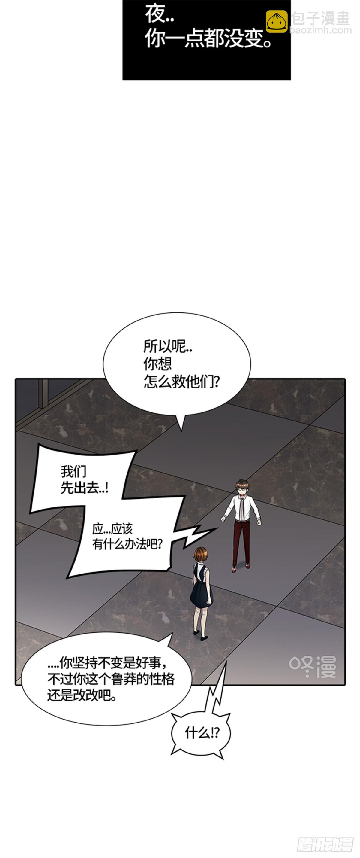 402.终点站-伊凡科尔(1/2)-第403话