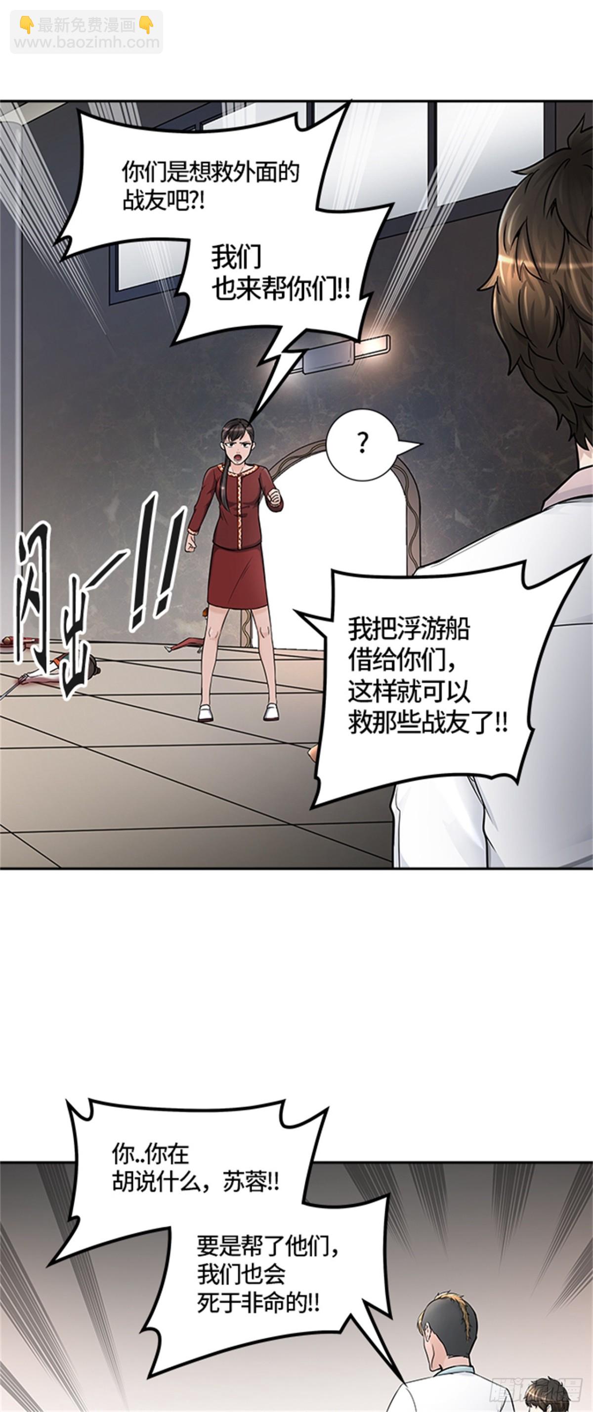 402.终点站-伊凡科尔(1/2)-第403话
