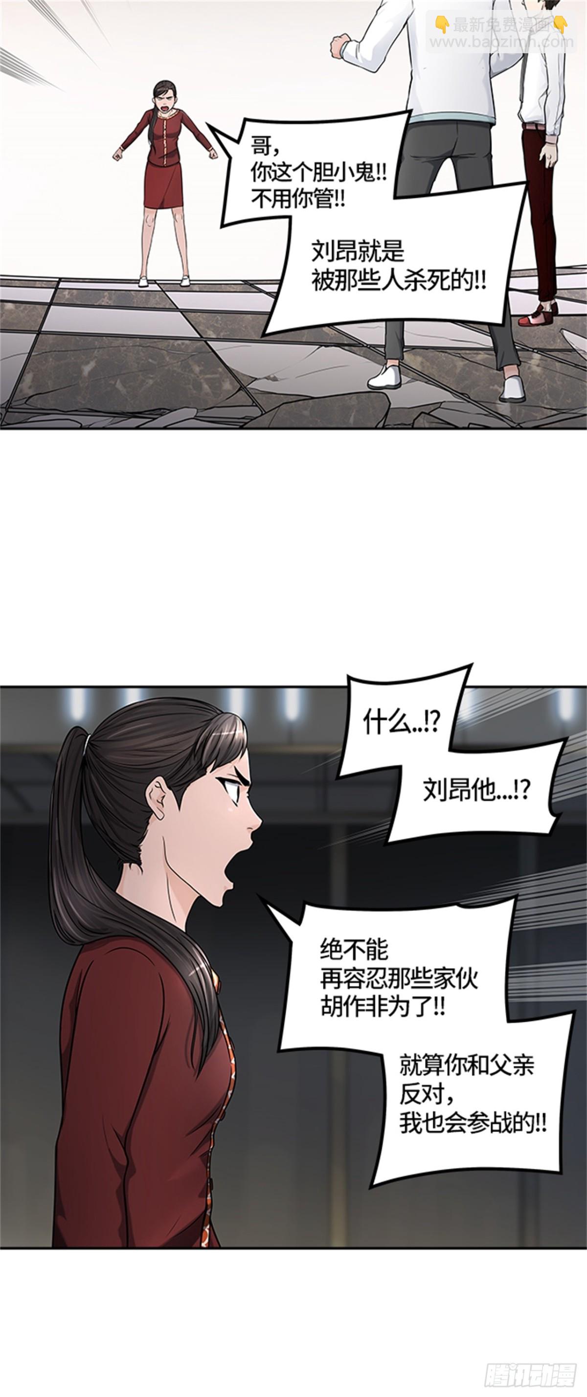 402.终点站-伊凡科尔(1/2)-第403话