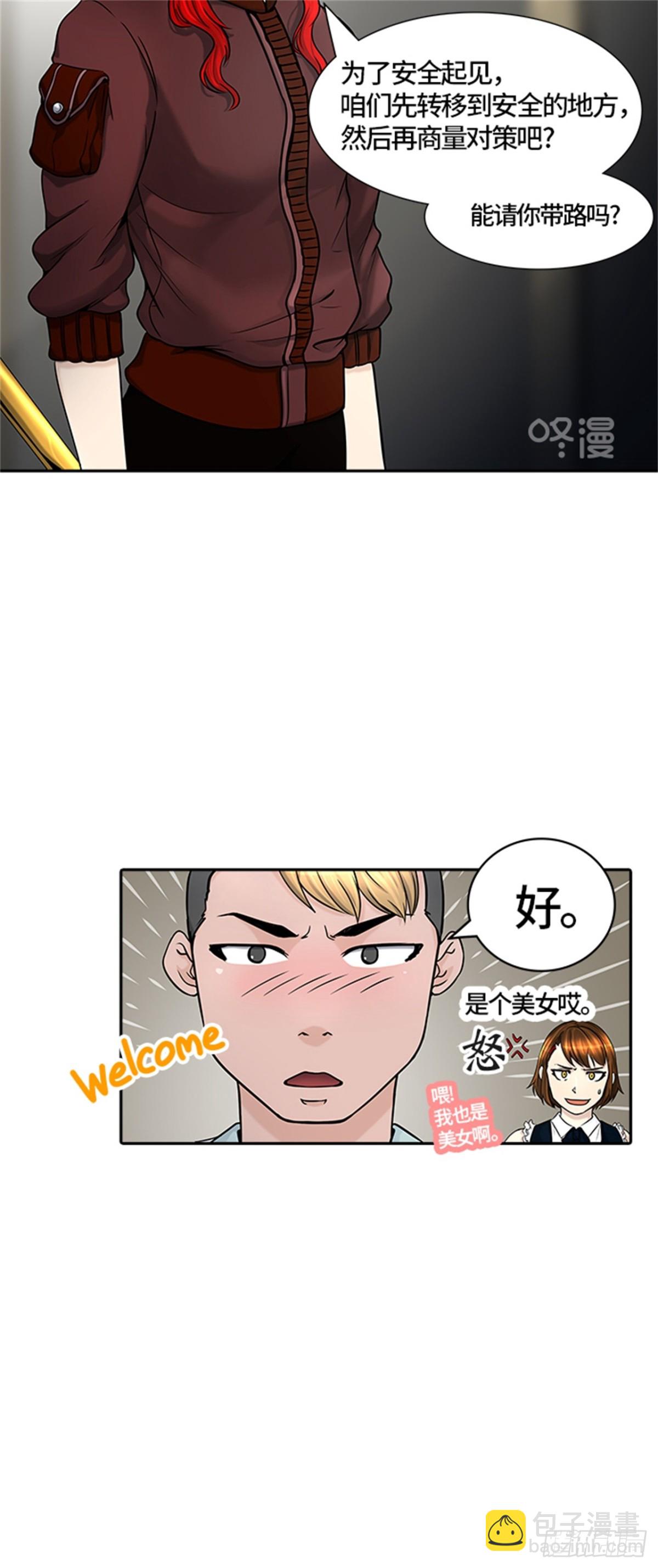 402.终点站-伊凡科尔(1/2)-第403话